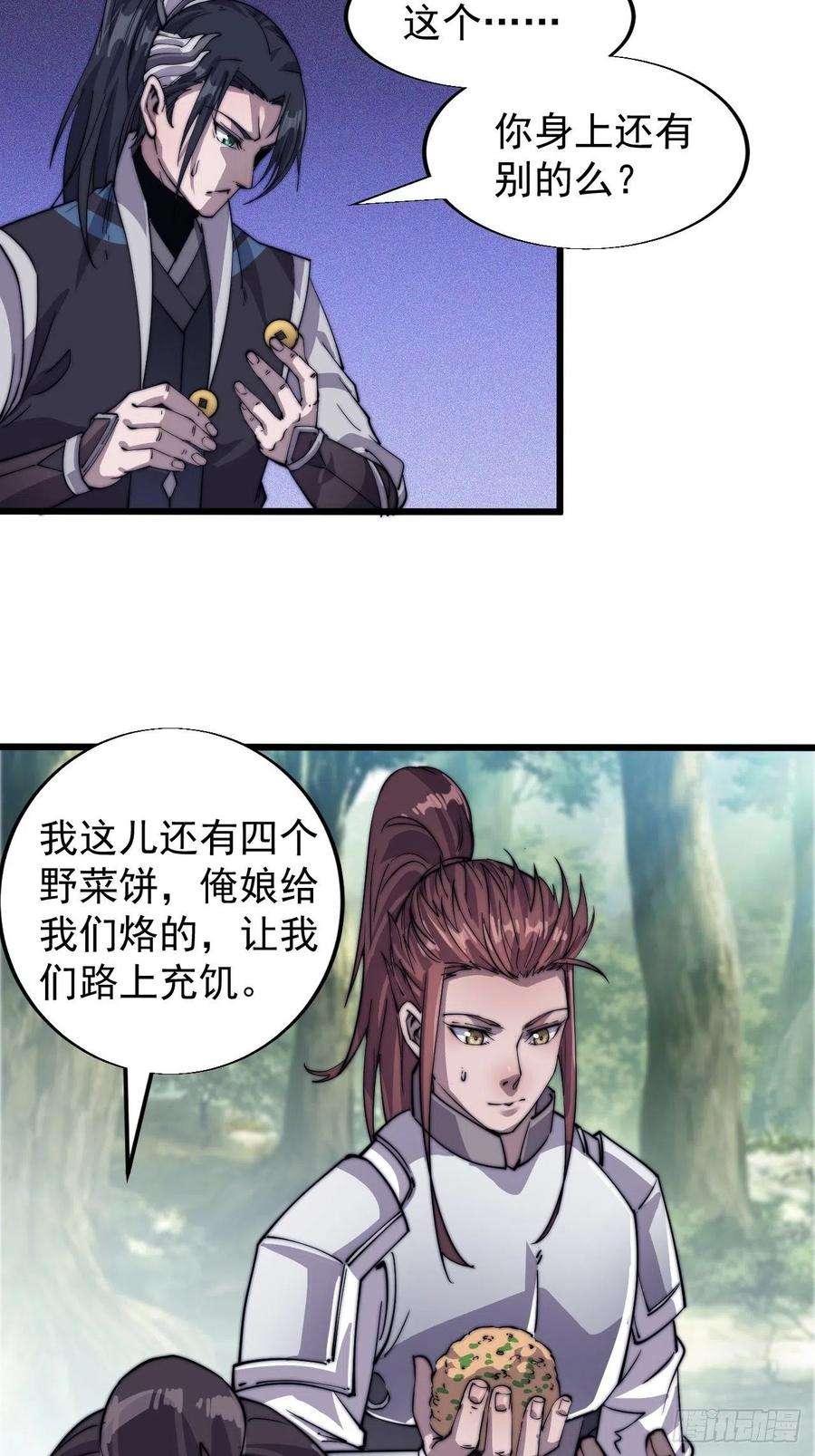 开局一座山十四话：活神仙
