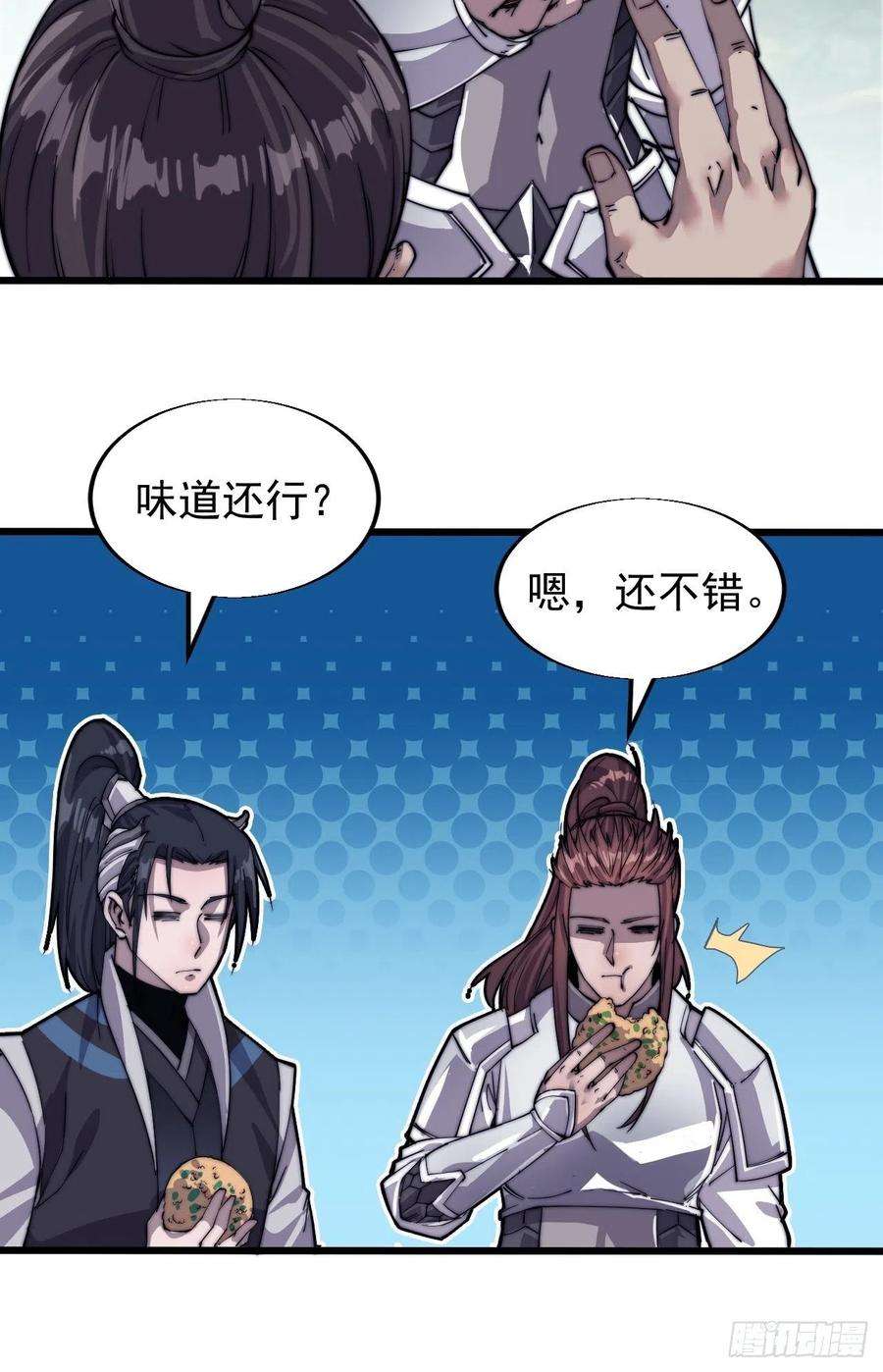 开局一座山十四话：活神仙