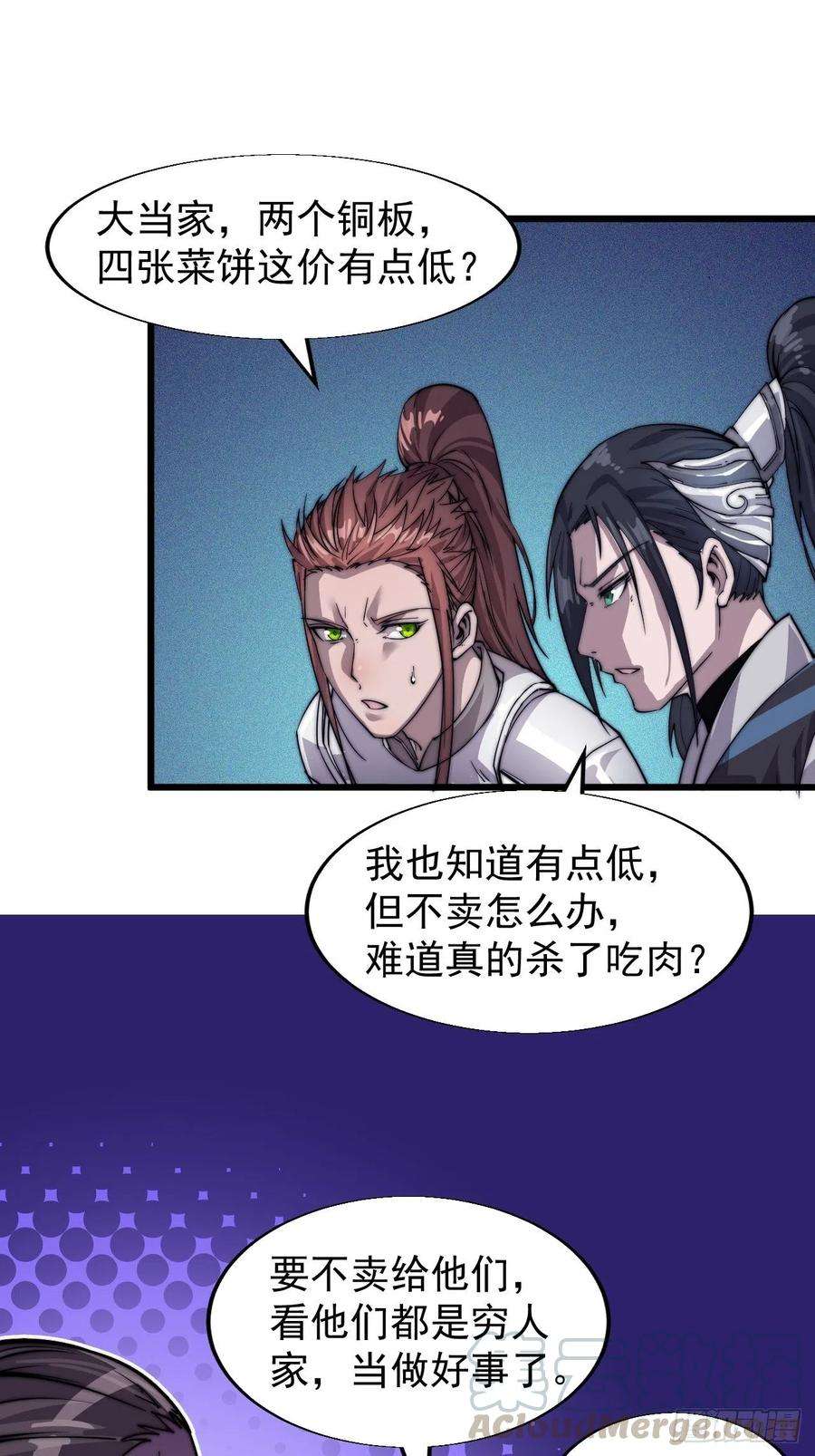 开局一座山十四话：活神仙