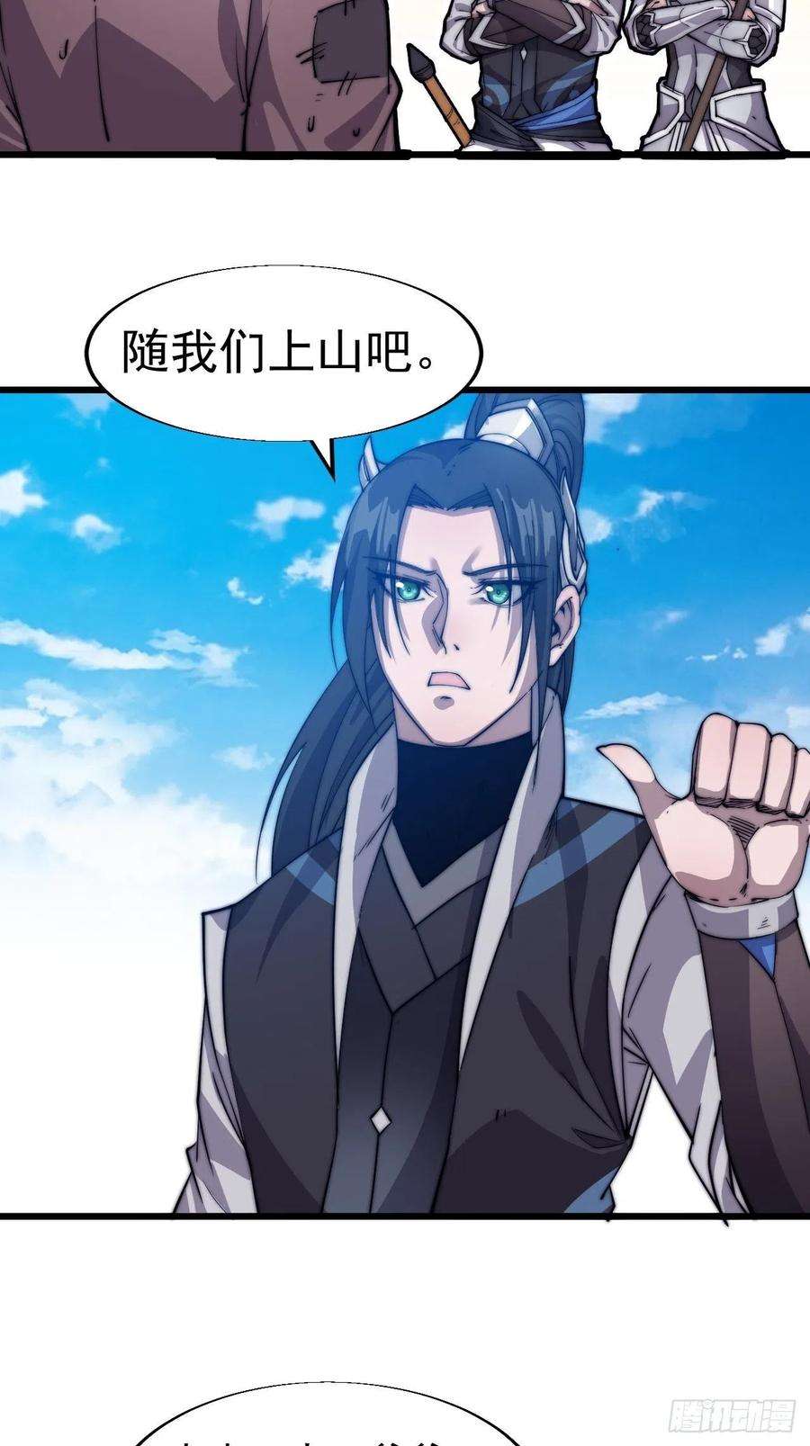 开局一座山十四话：活神仙