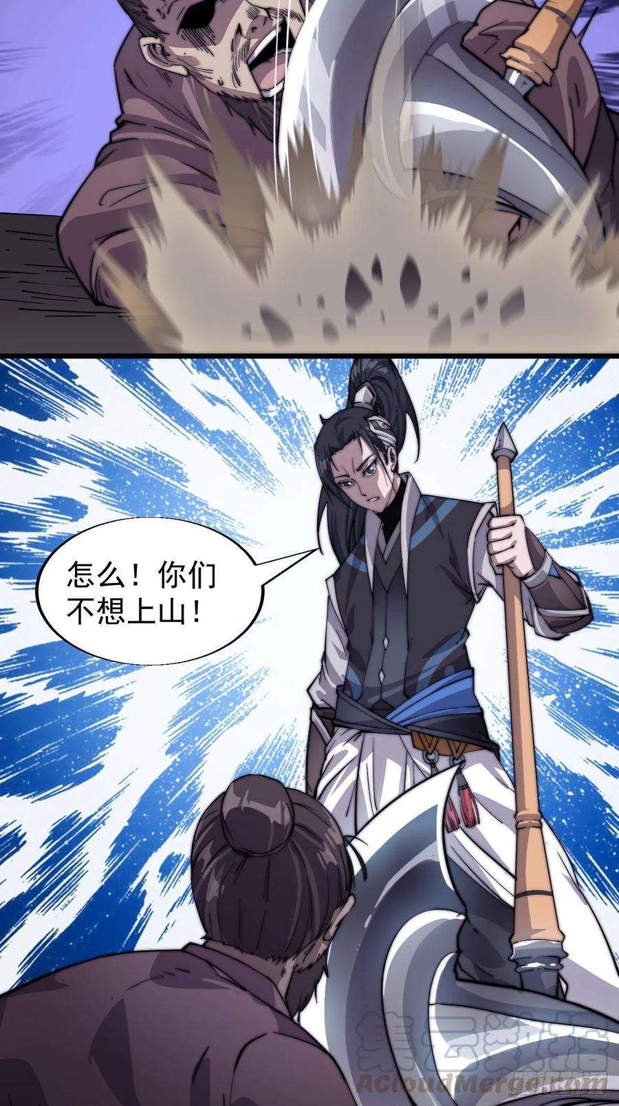 开局一座山十四话：活神仙