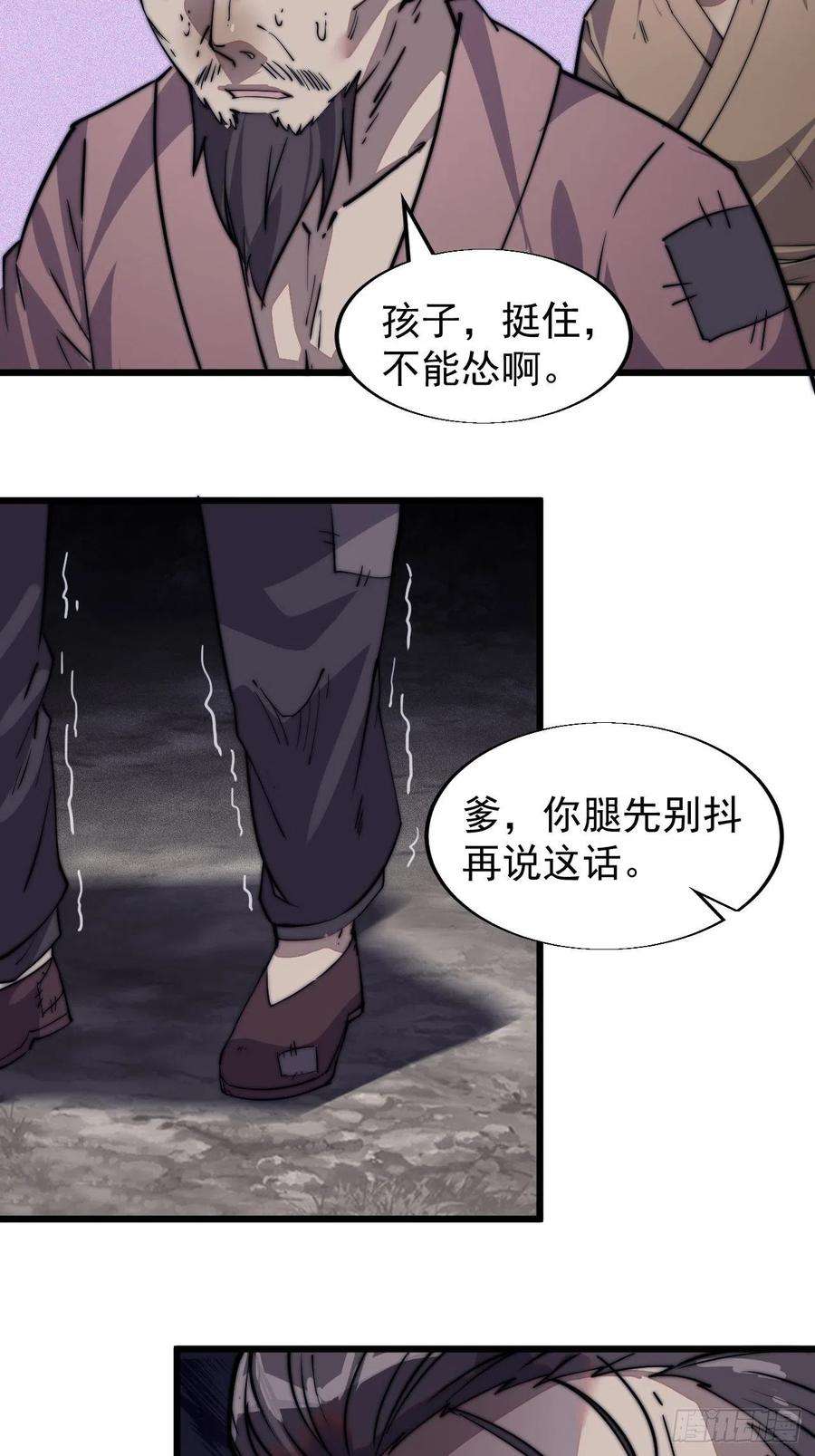 开局一座山十四话：活神仙