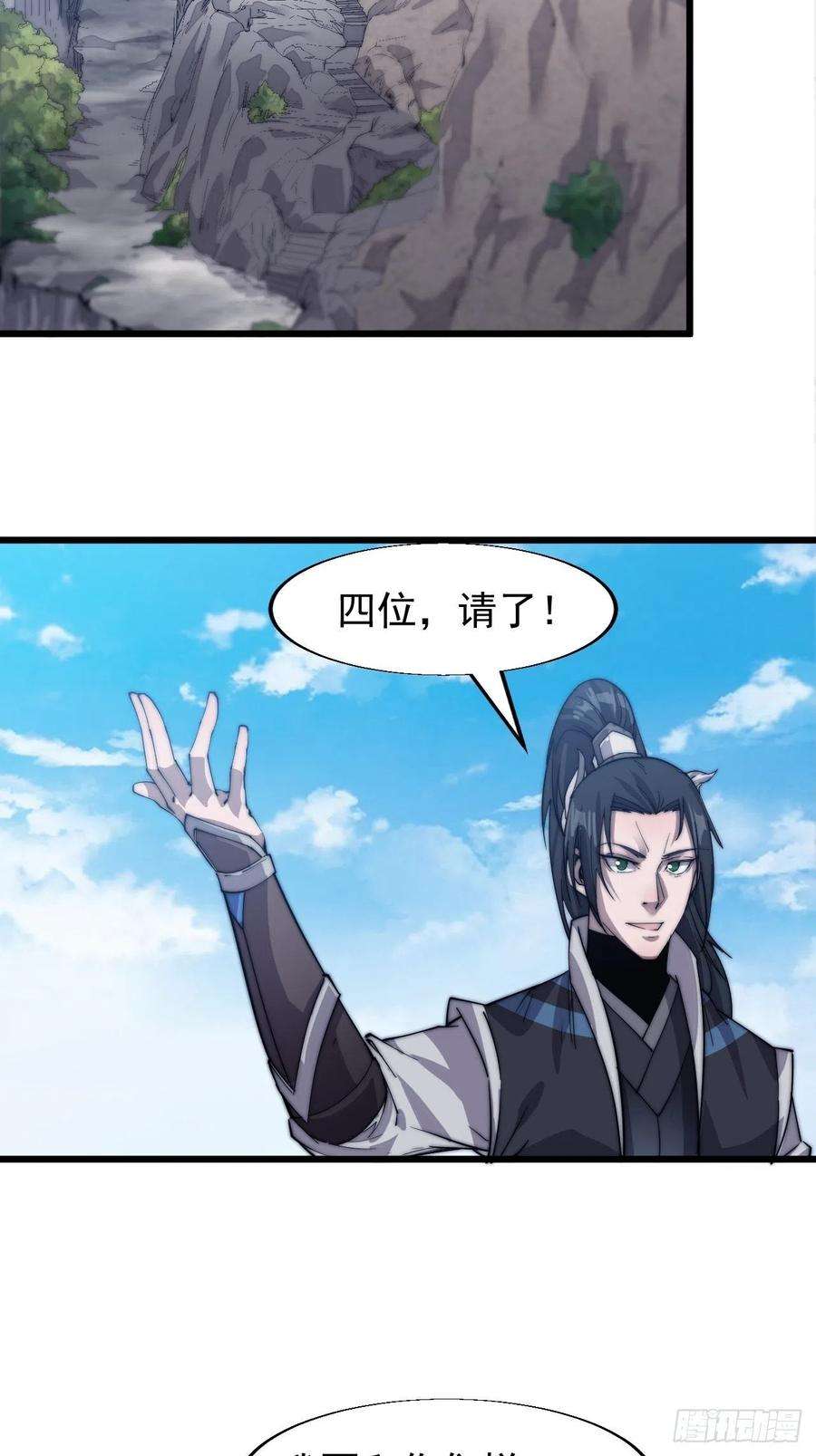开局一座山十四话：活神仙