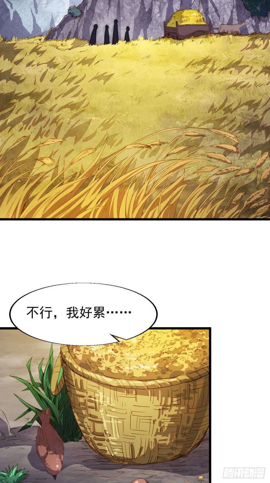开局一座山十四话：活神仙