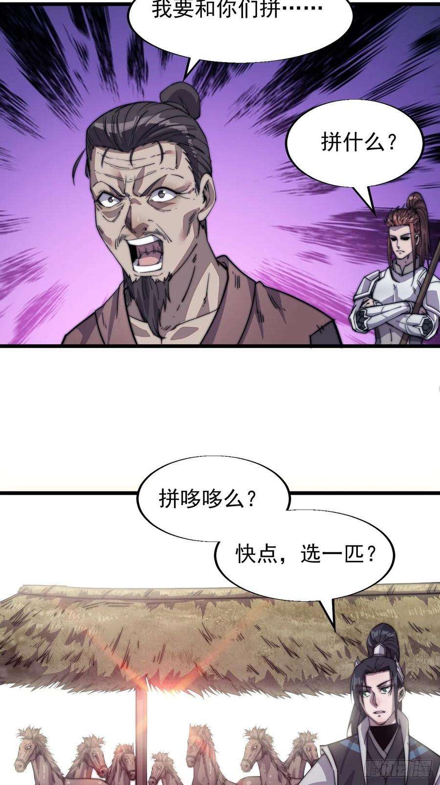 开局一座山十四话：活神仙