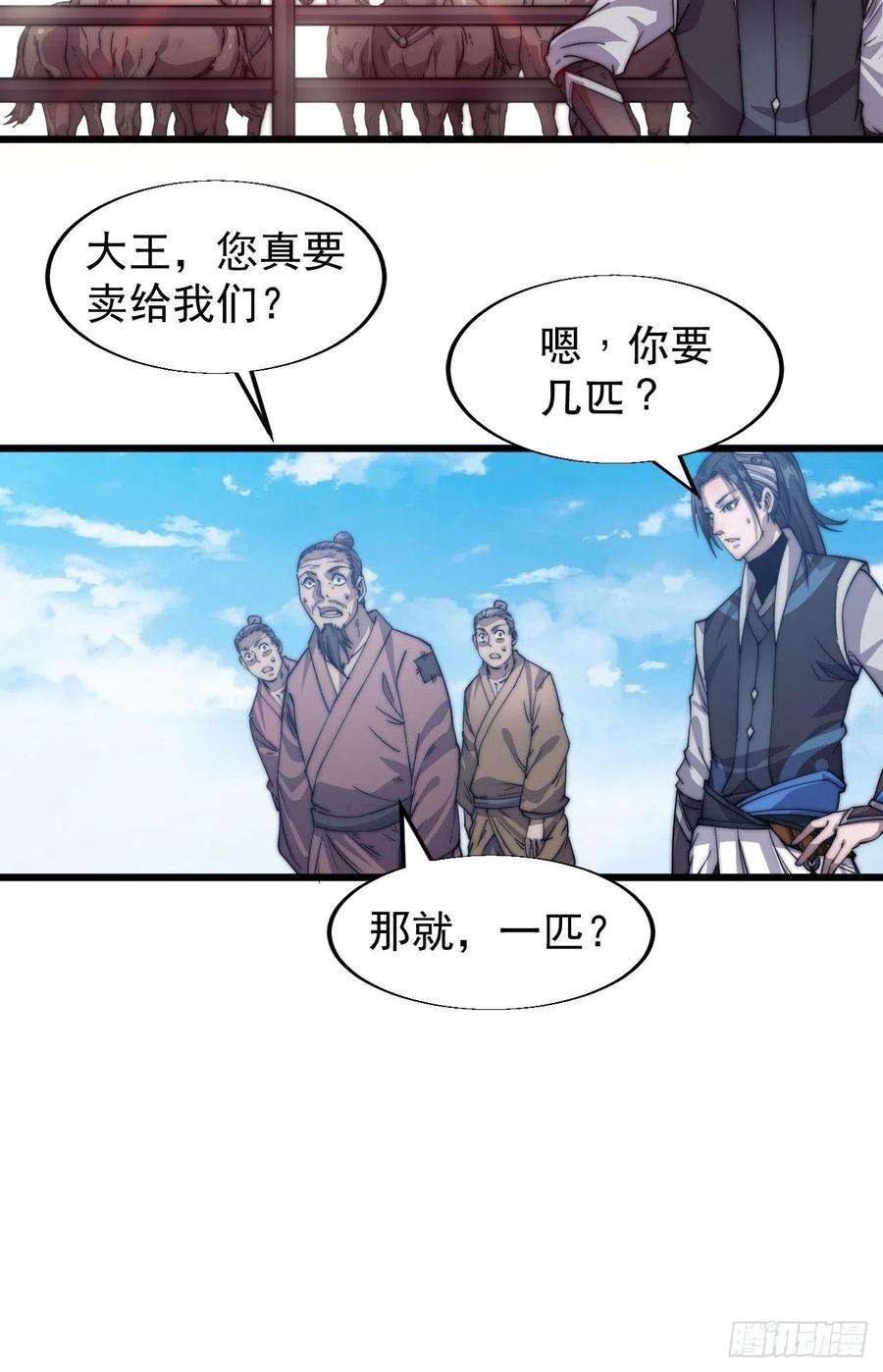 开局一座山十四话：活神仙