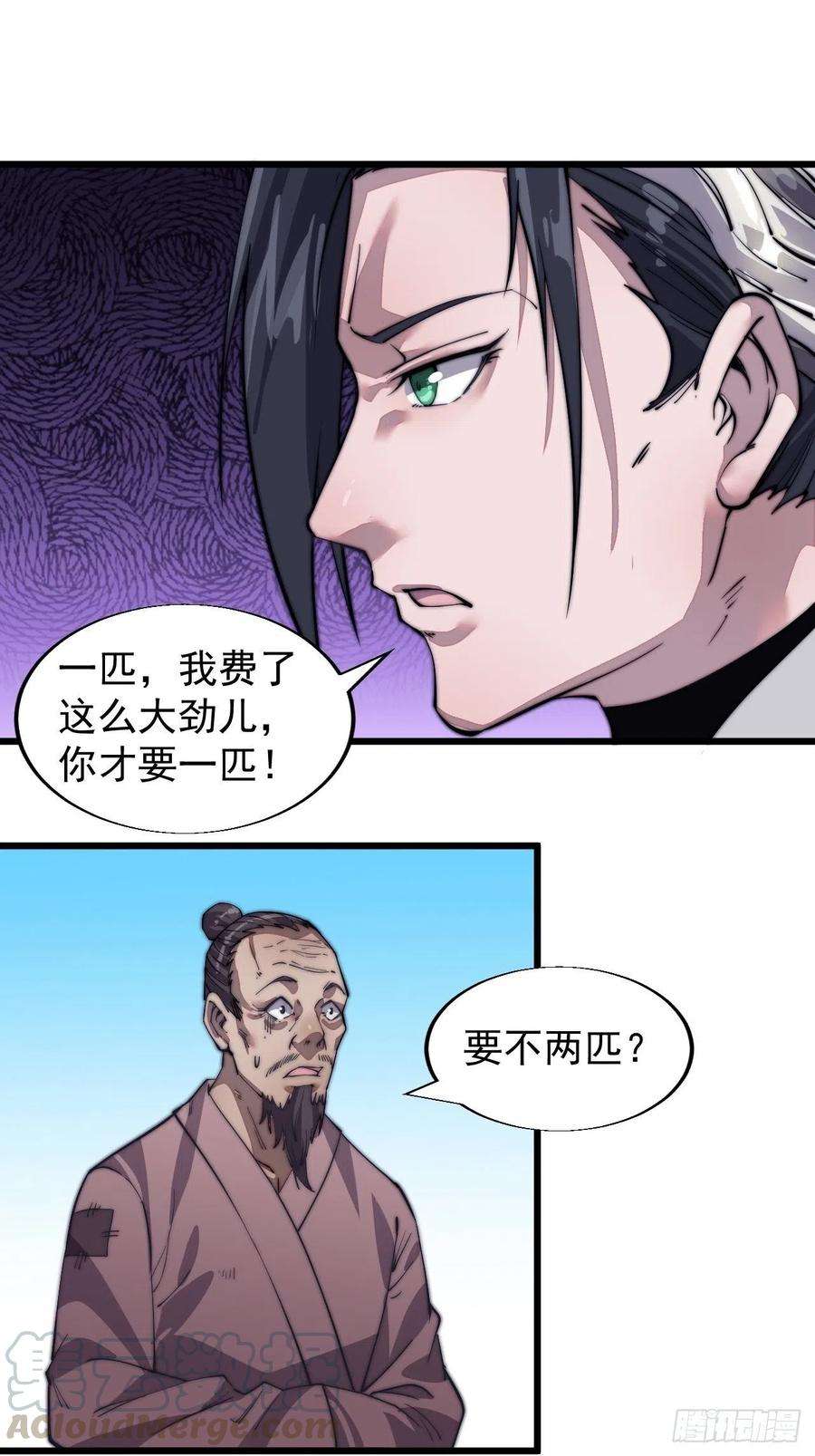 开局一座山十四话：活神仙