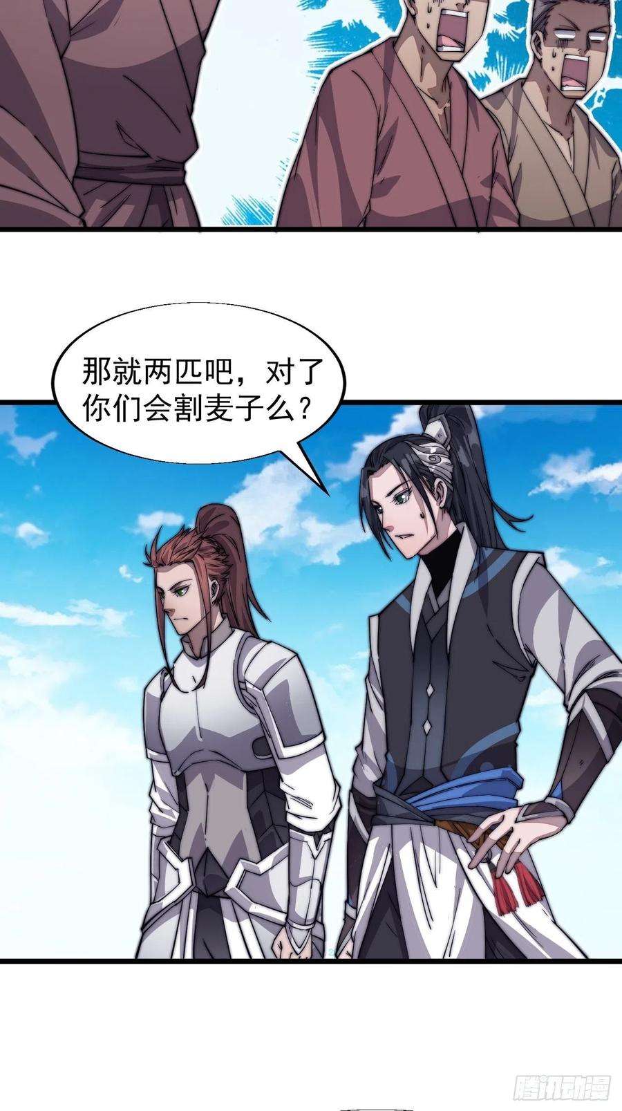 开局一座山十四话：活神仙