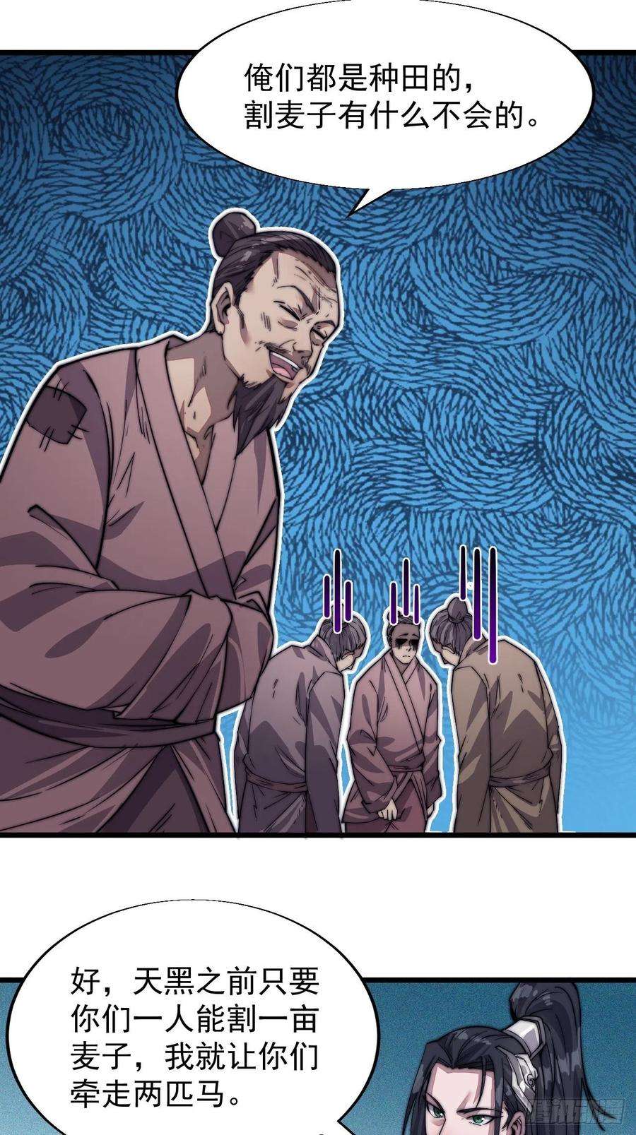 开局一座山十四话：活神仙
