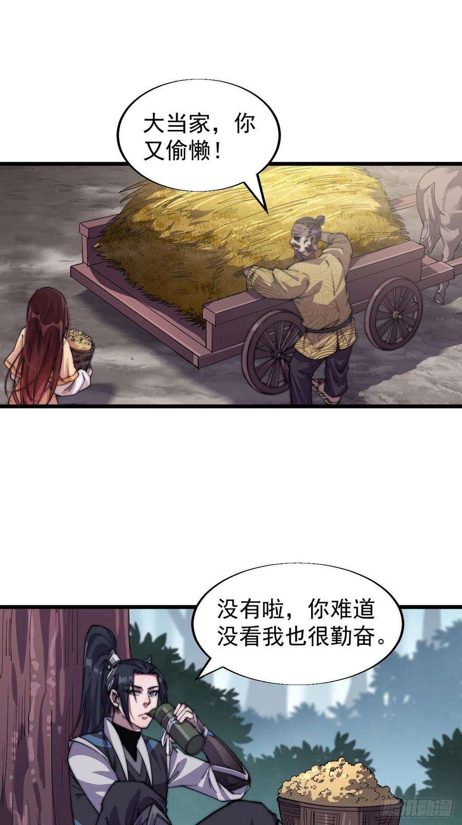 开局一座山十四话：活神仙