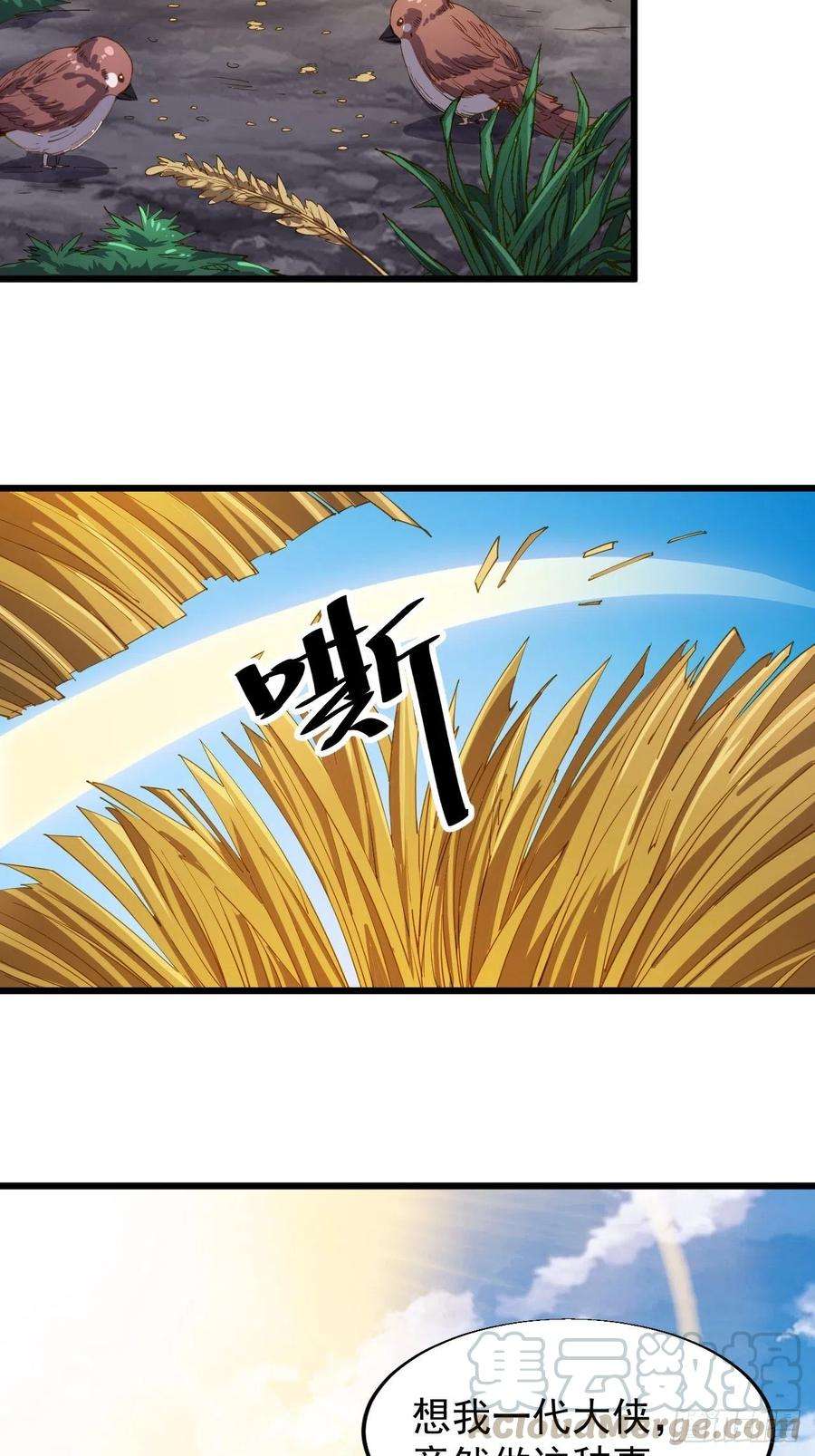开局一座山十四话：活神仙