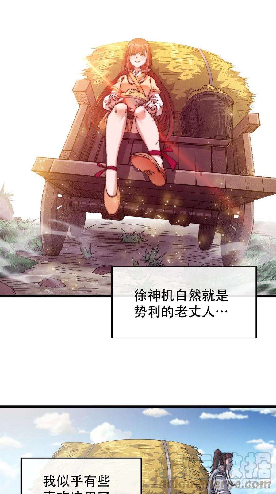 开局一座山十四话：活神仙