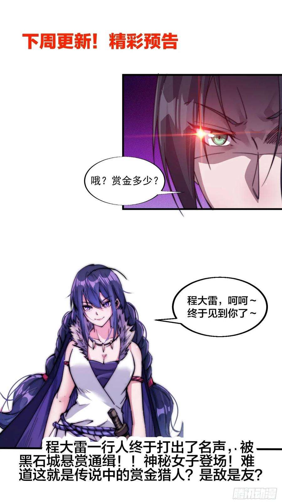 开局一座山十四话：活神仙