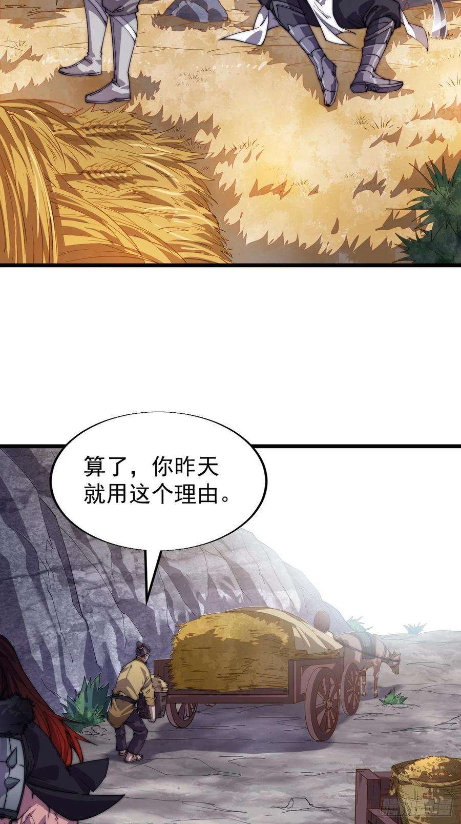 开局一座山十四话：活神仙