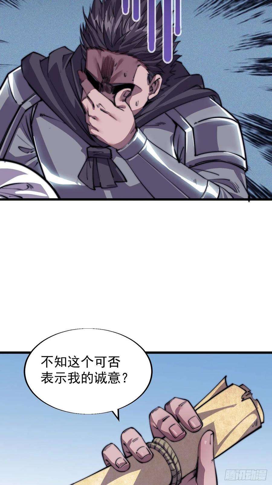 开局一座山十五话：山寨的第六人