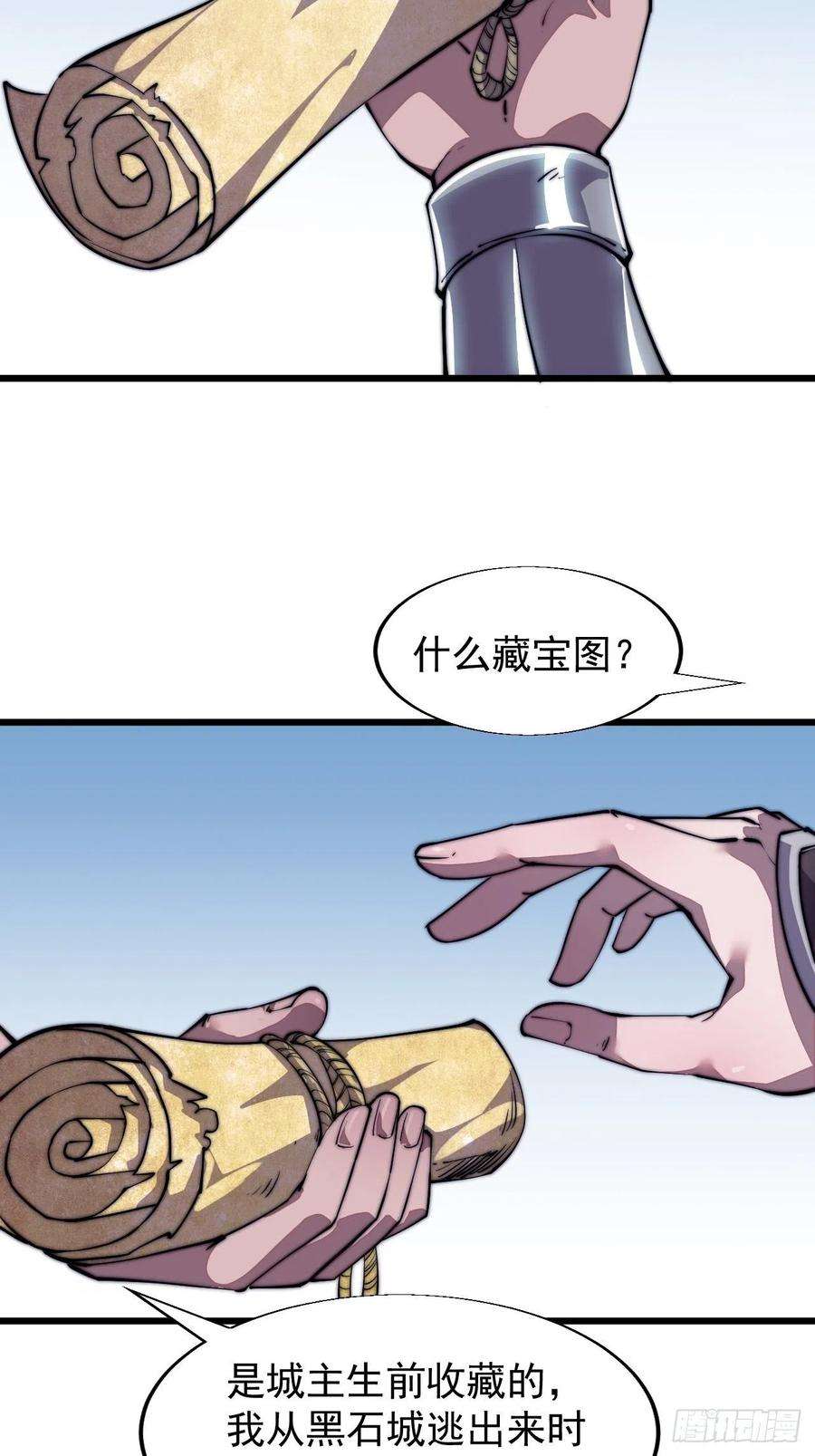 开局一座山十五话：山寨的第六人