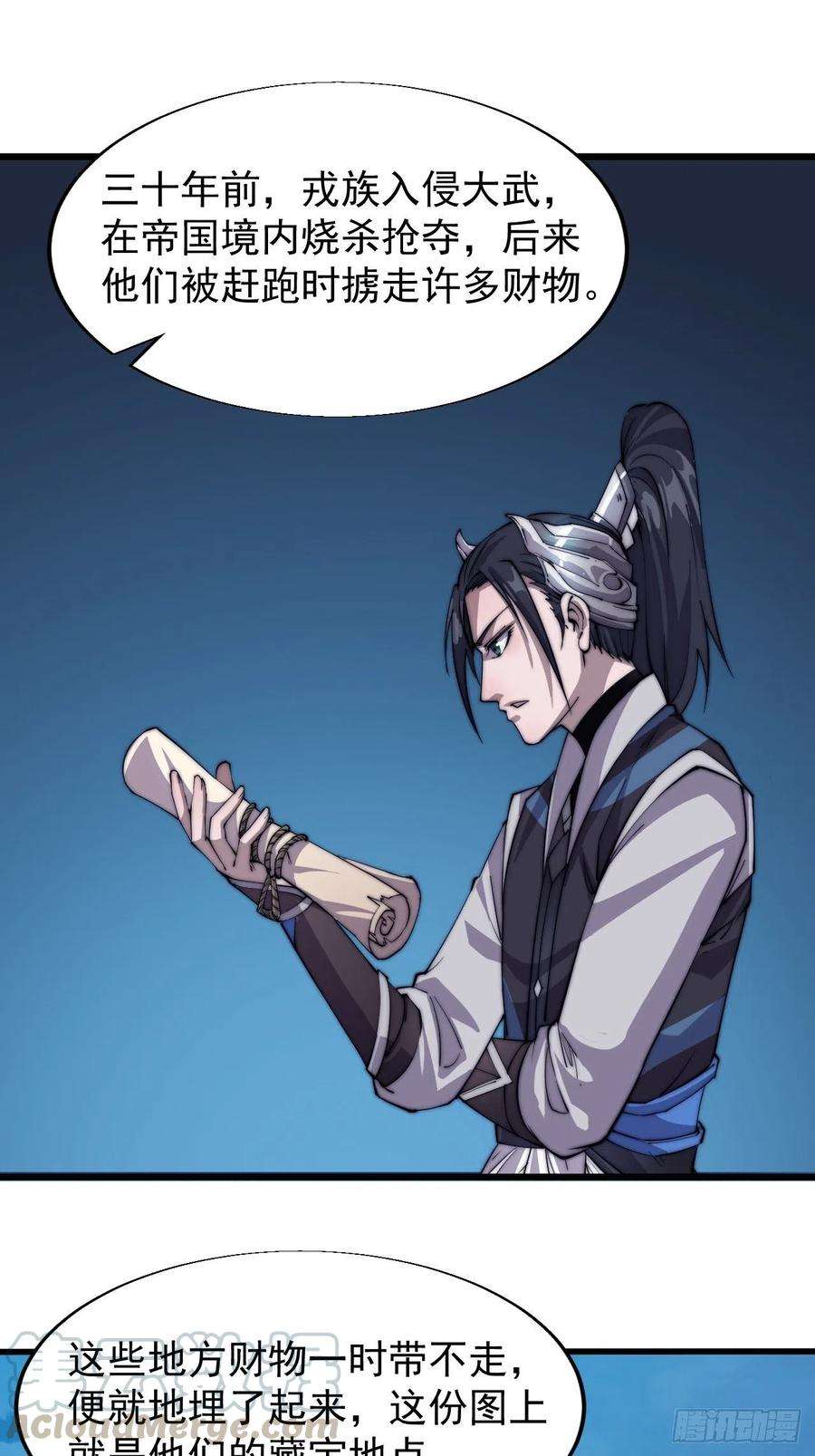 开局一座山十五话：山寨的第六人