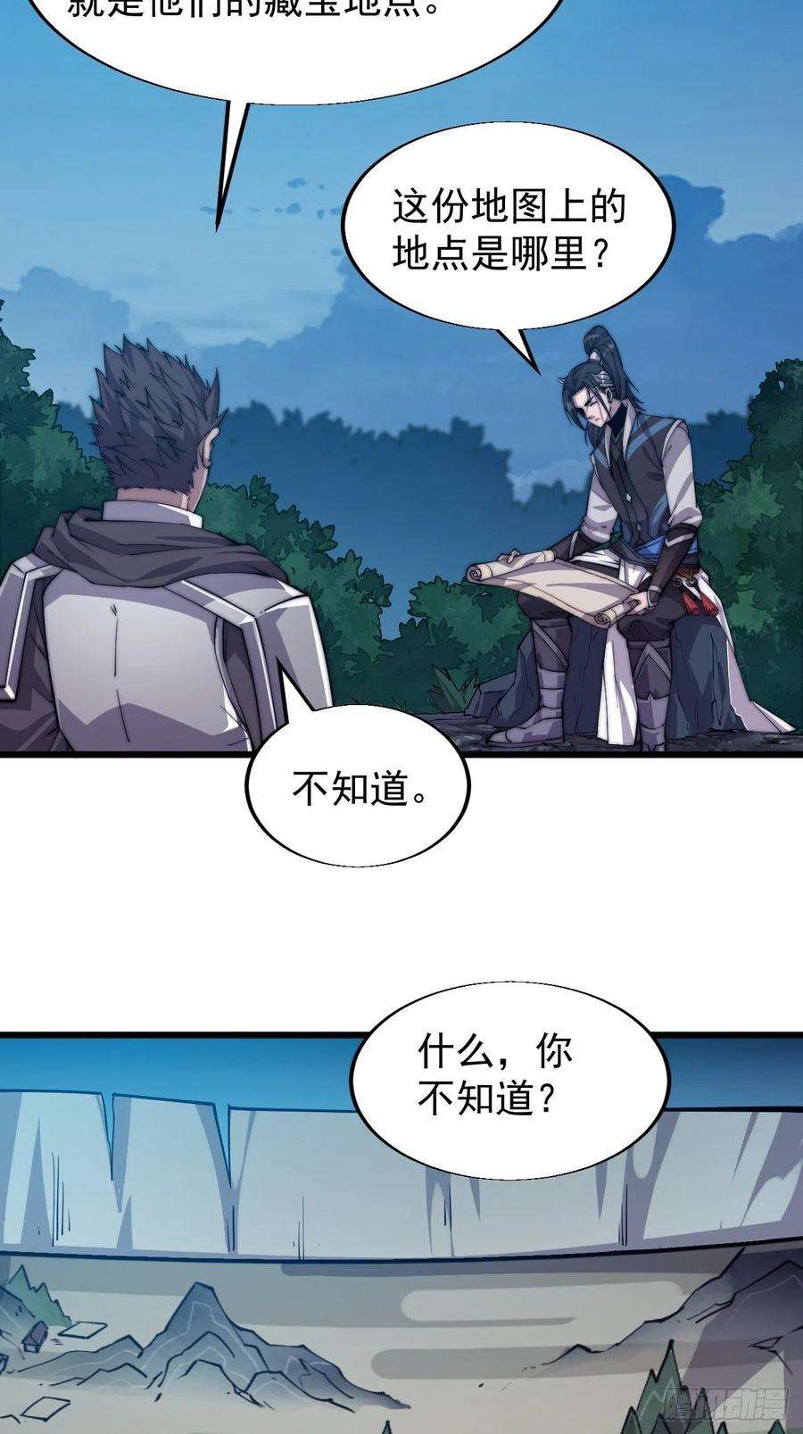 开局一座山十五话：山寨的第六人