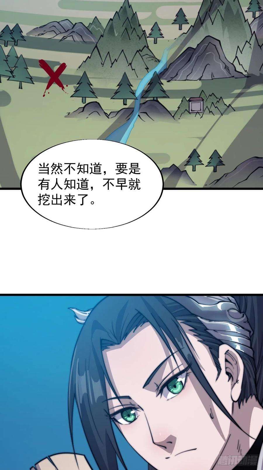 开局一座山十五话：山寨的第六人