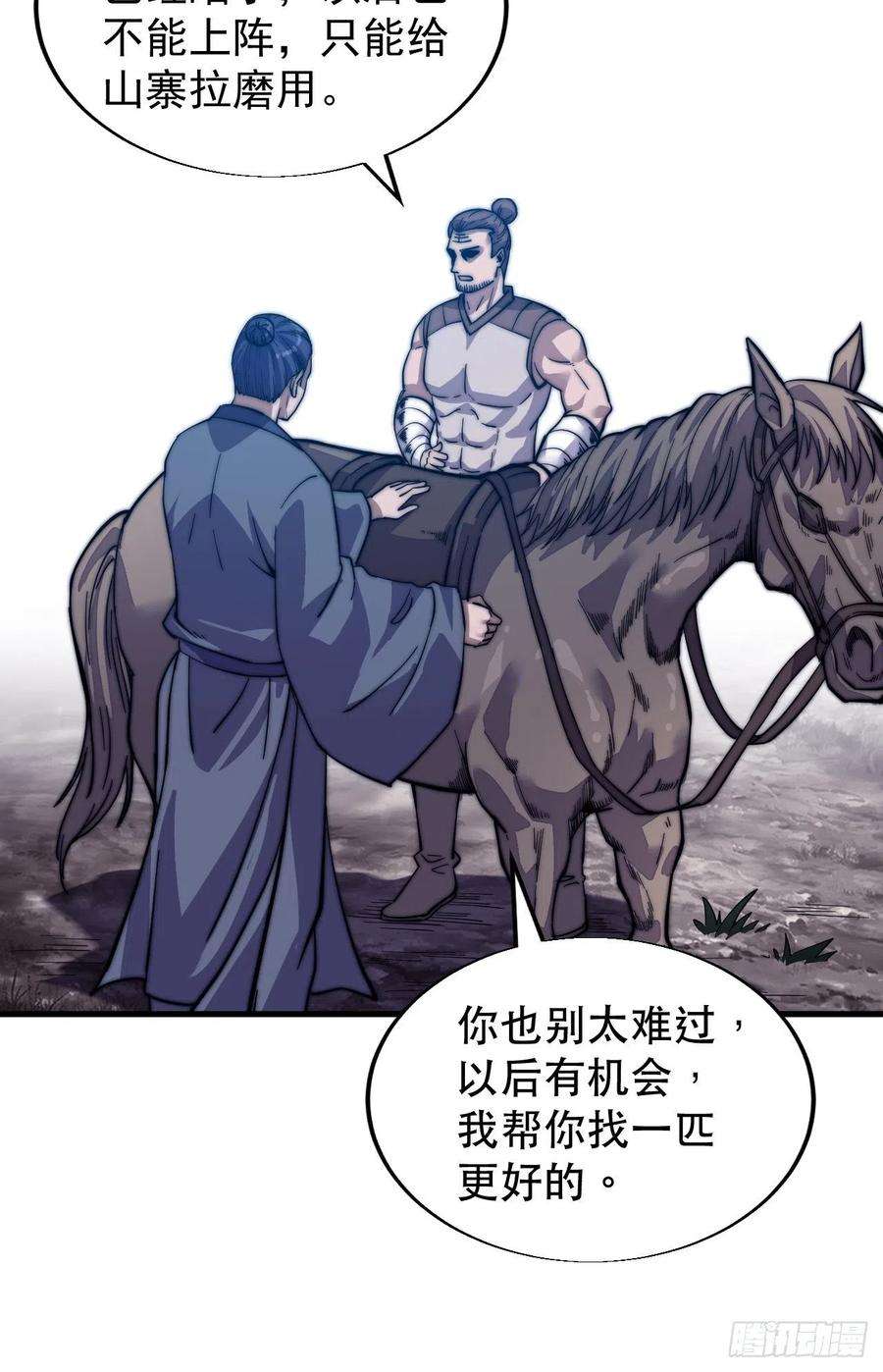 开局一座山十五话：山寨的第六人