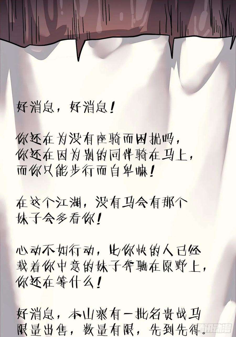 开局一座山十五话：山寨的第六人