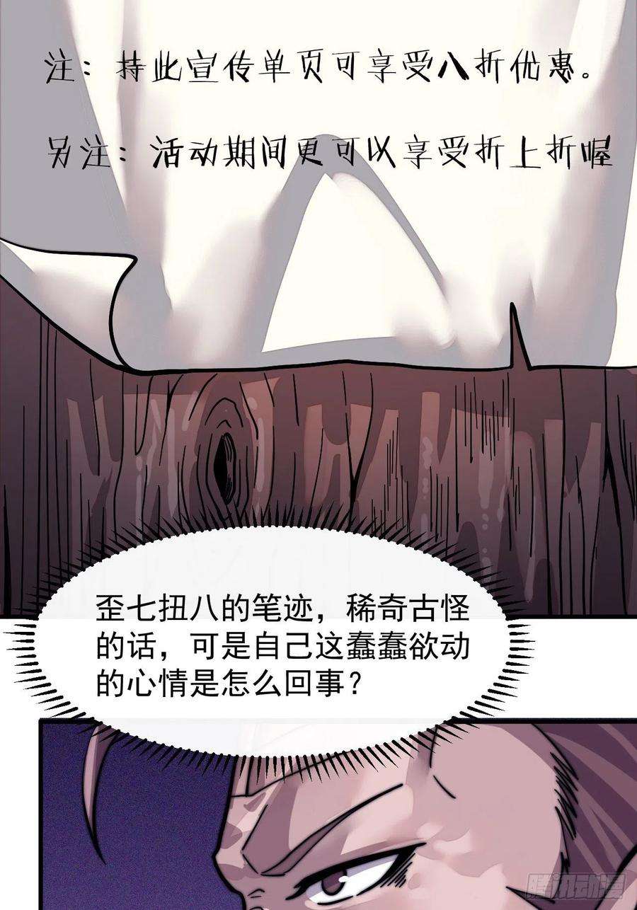 开局一座山十五话：山寨的第六人