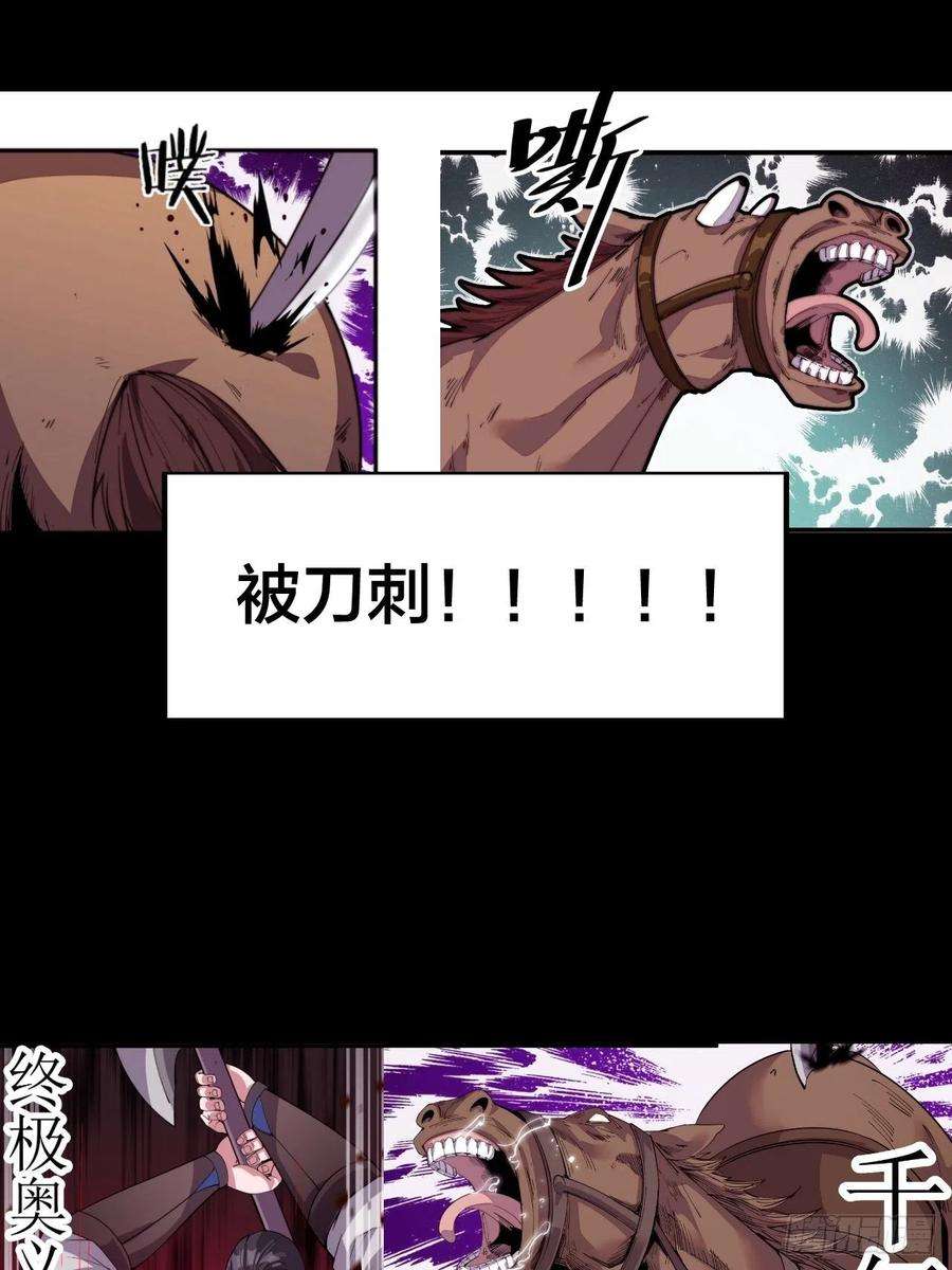 开局一座山十五话：山寨的第六人