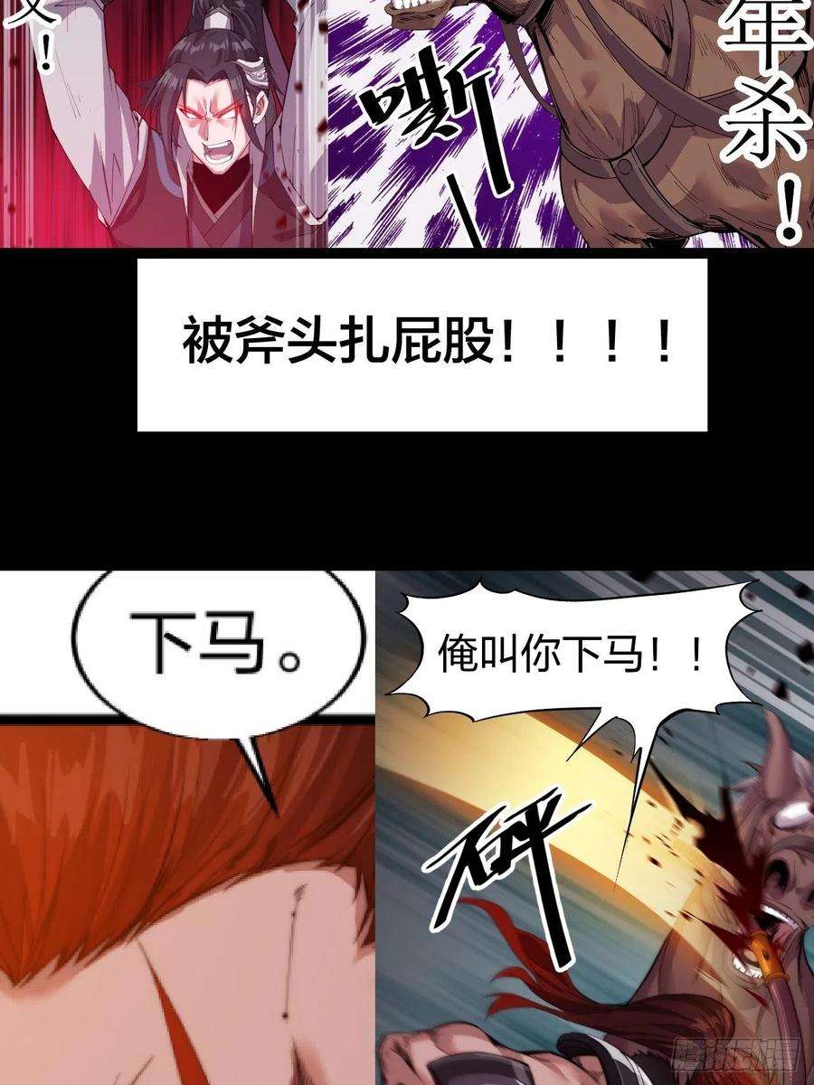 开局一座山十五话：山寨的第六人