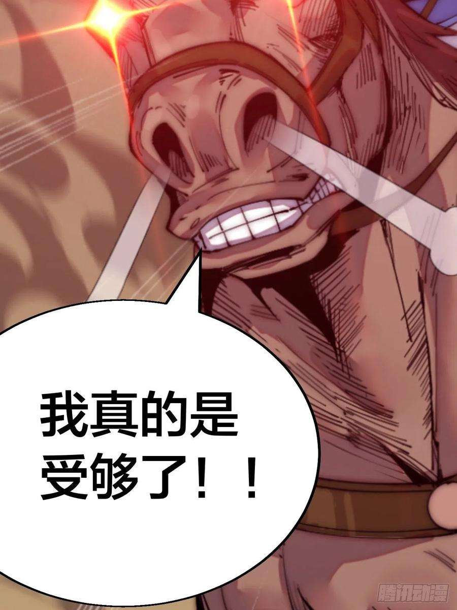 开局一座山十五话：山寨的第六人