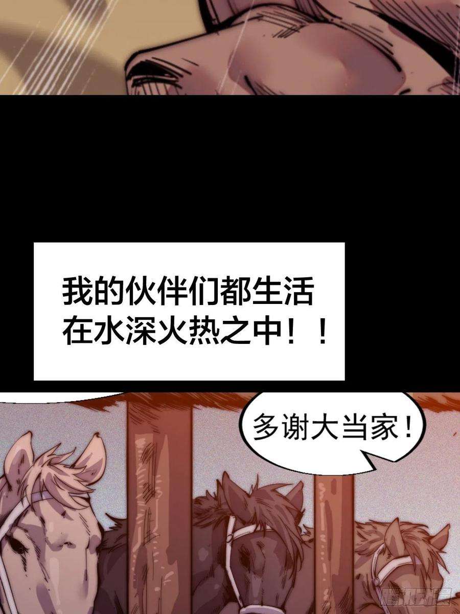 开局一座山十五话：山寨的第六人