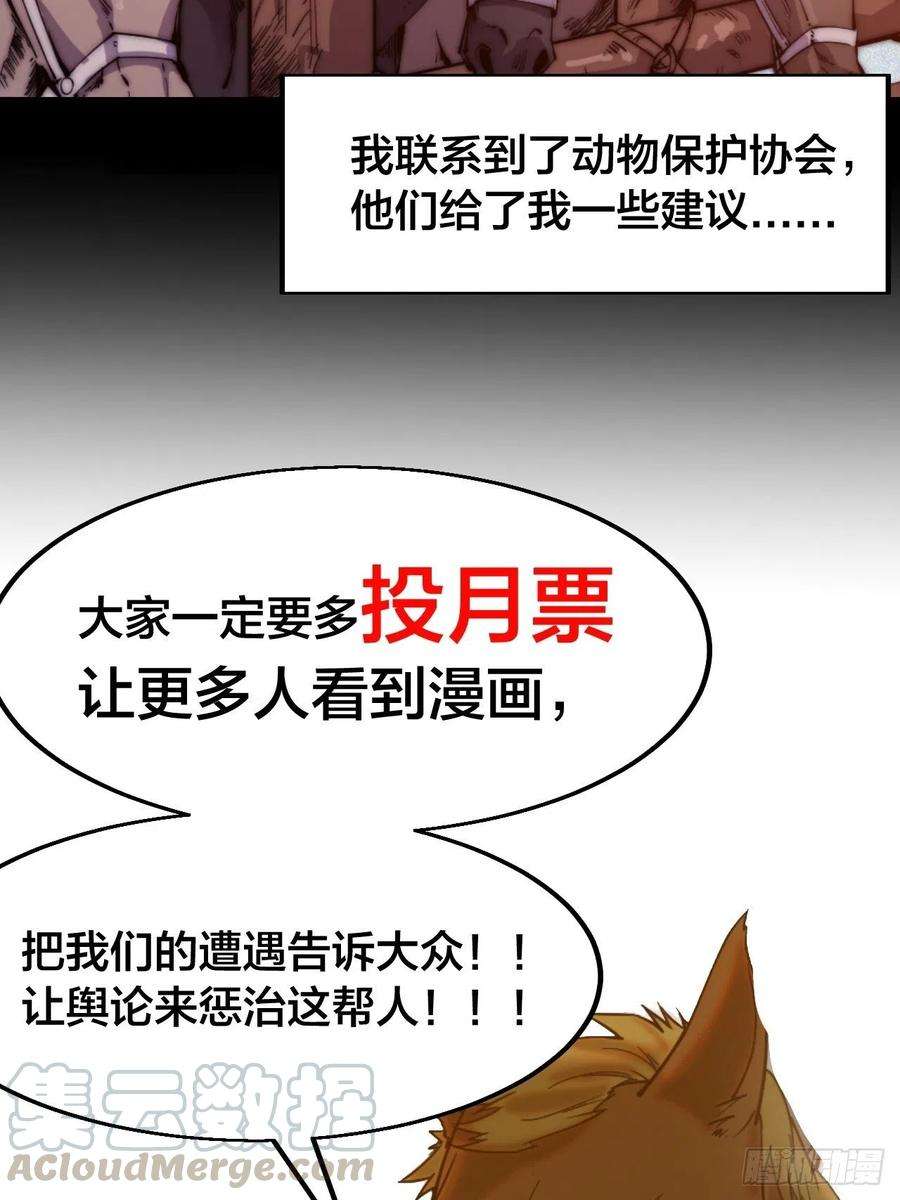 开局一座山十五话：山寨的第六人