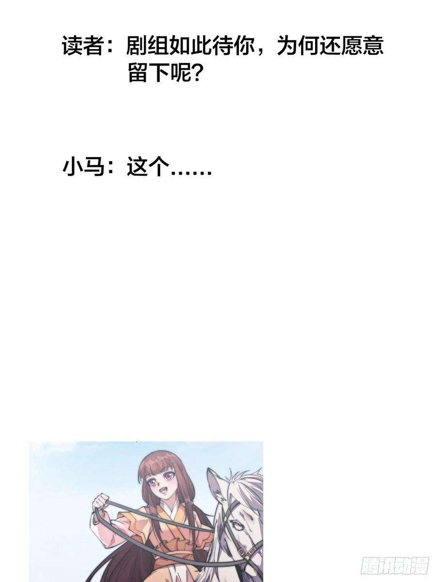 开局一座山十五话：山寨的第六人