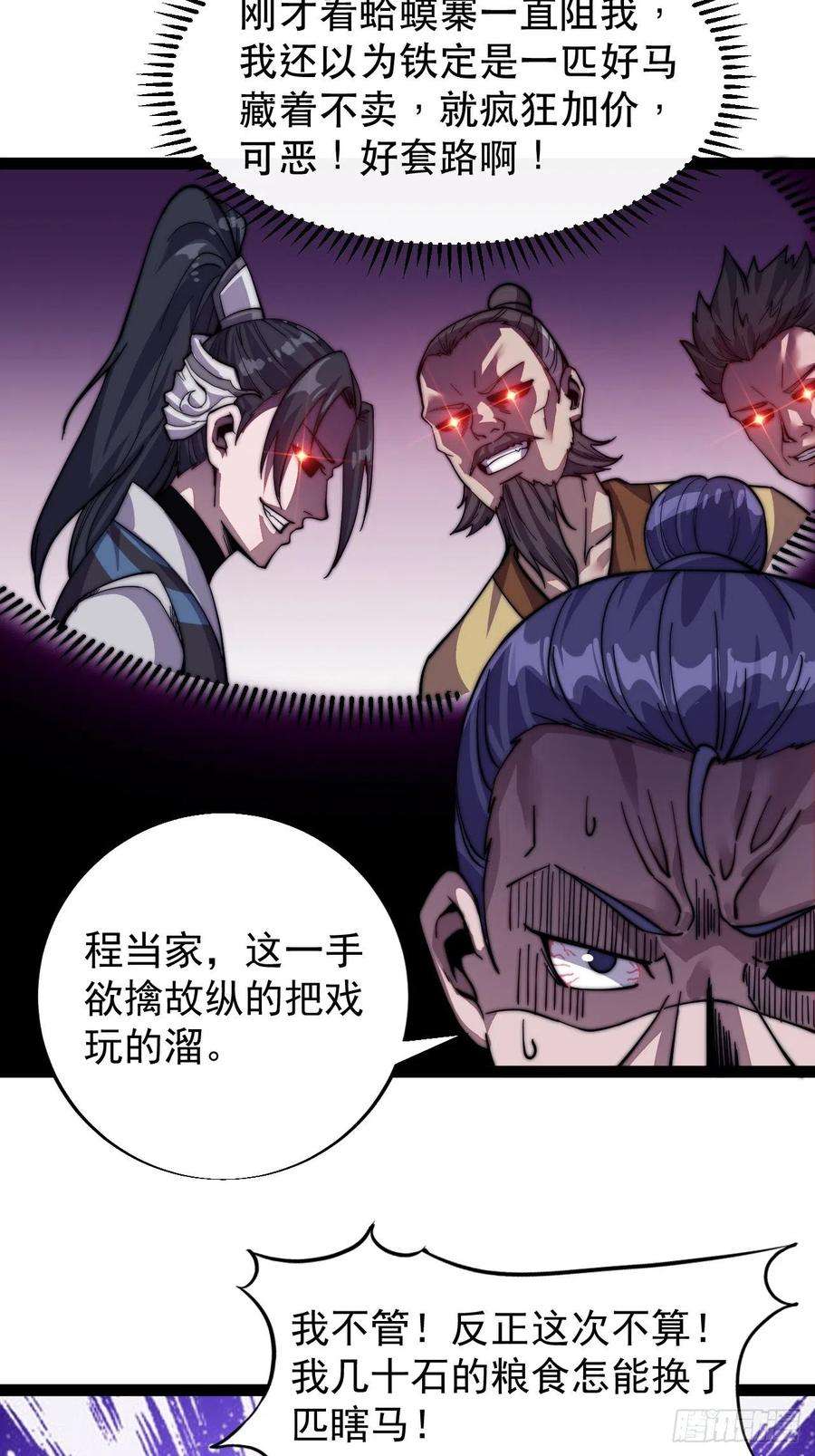 开局一座山十七话：暴富之路