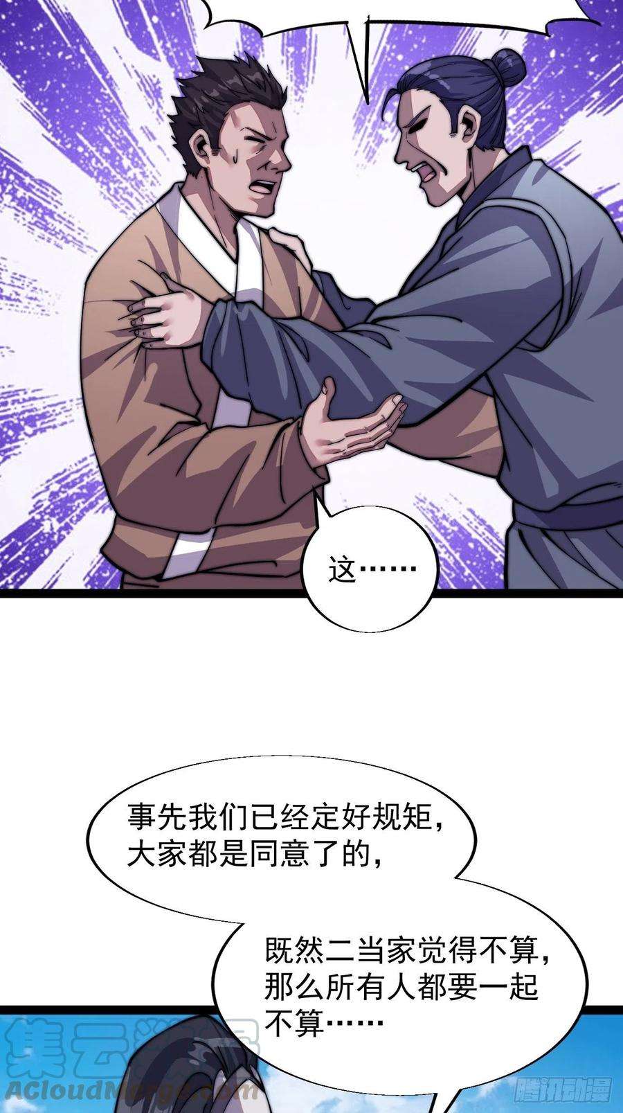 开局一座山十七话：暴富之路