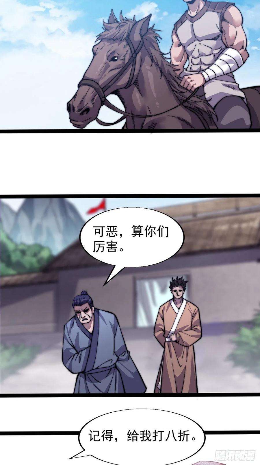 开局一座山十七话：暴富之路