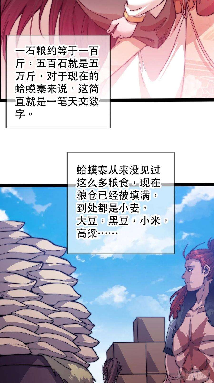 开局一座山十七话：暴富之路