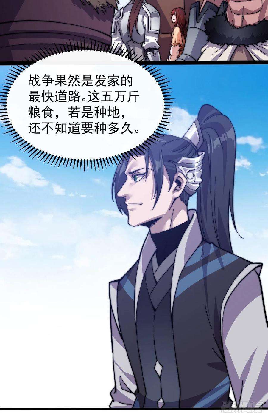 开局一座山十七话：暴富之路