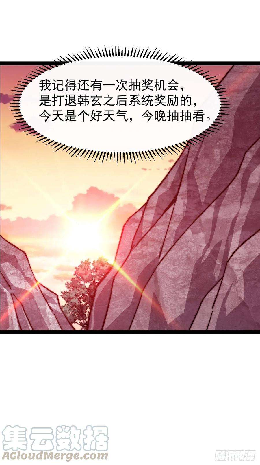 开局一座山十七话：暴富之路