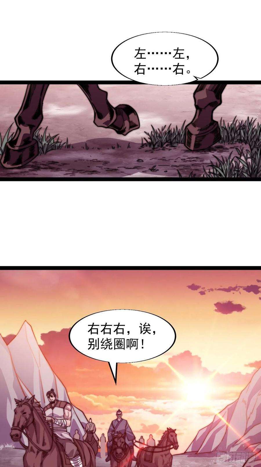 开局一座山十七话：暴富之路