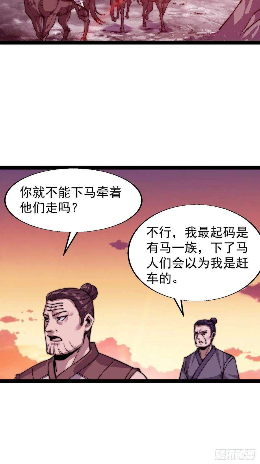 开局一座山十七话：暴富之路