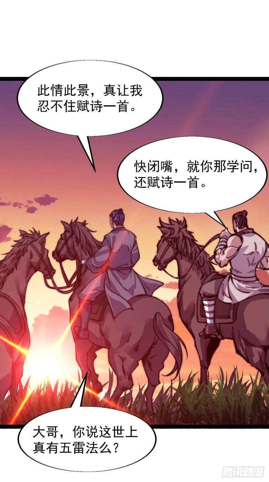 开局一座山十七话：暴富之路