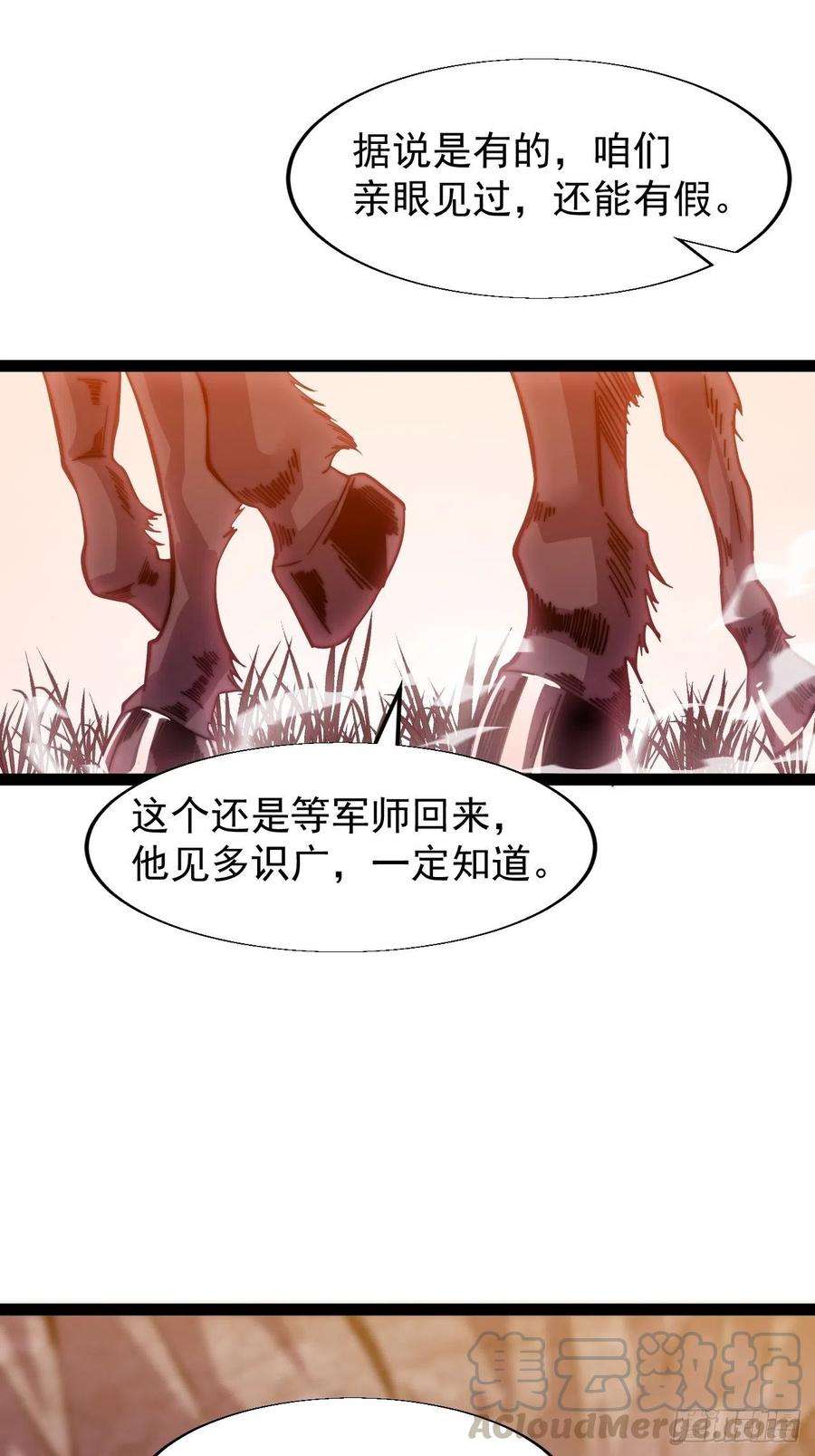 开局一座山十七话：暴富之路