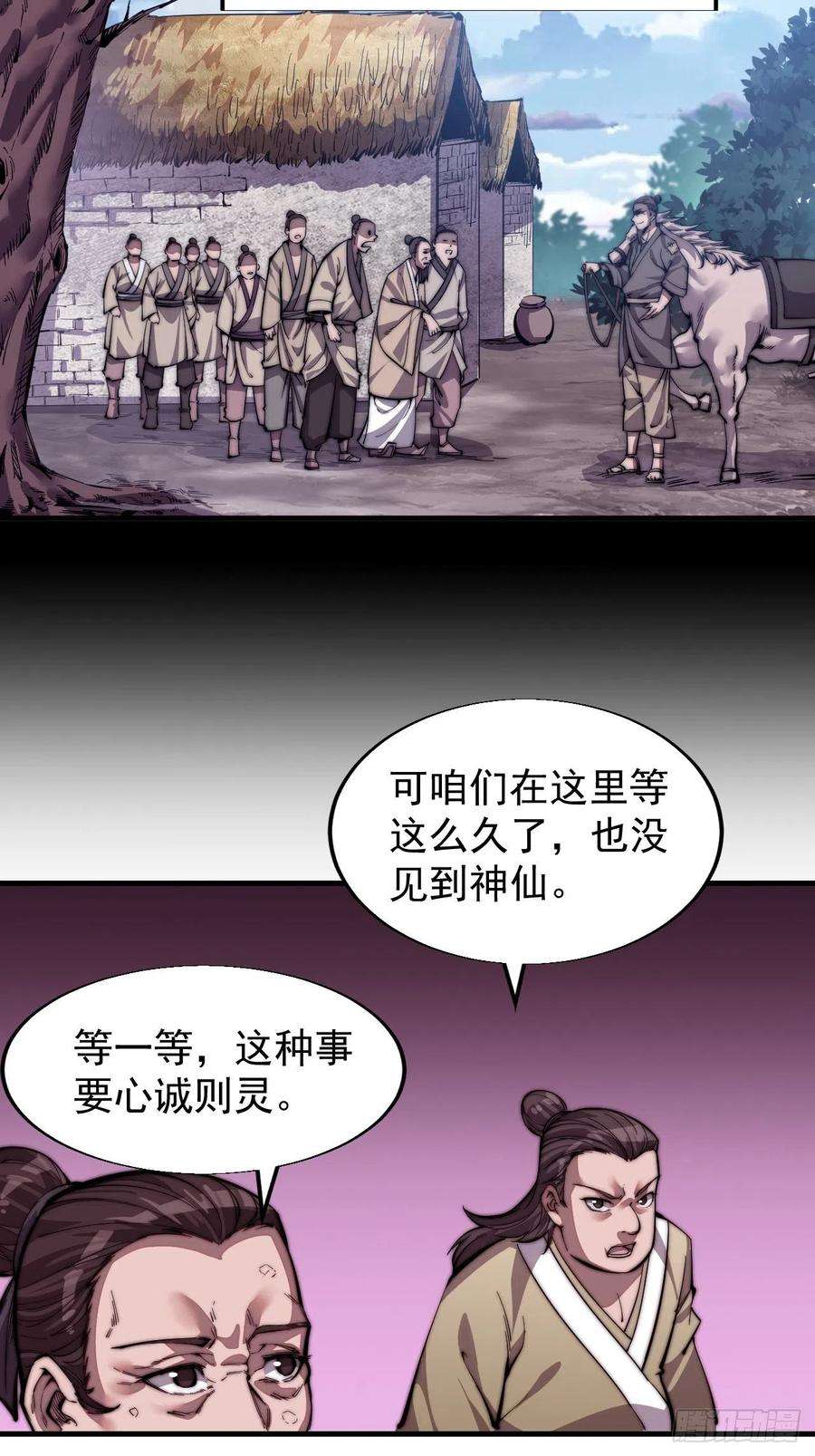 开局一座山十七话：暴富之路