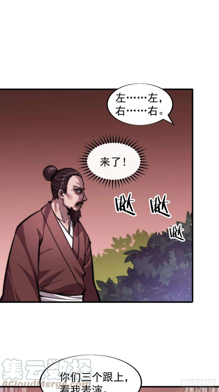 开局一座山十七话：暴富之路