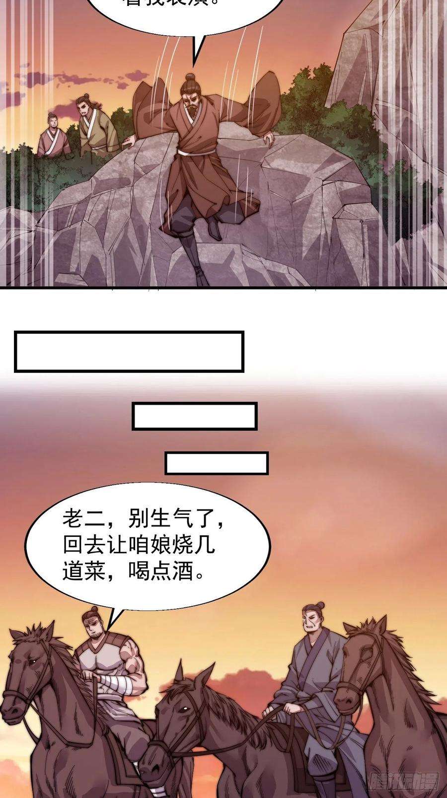 开局一座山十七话：暴富之路