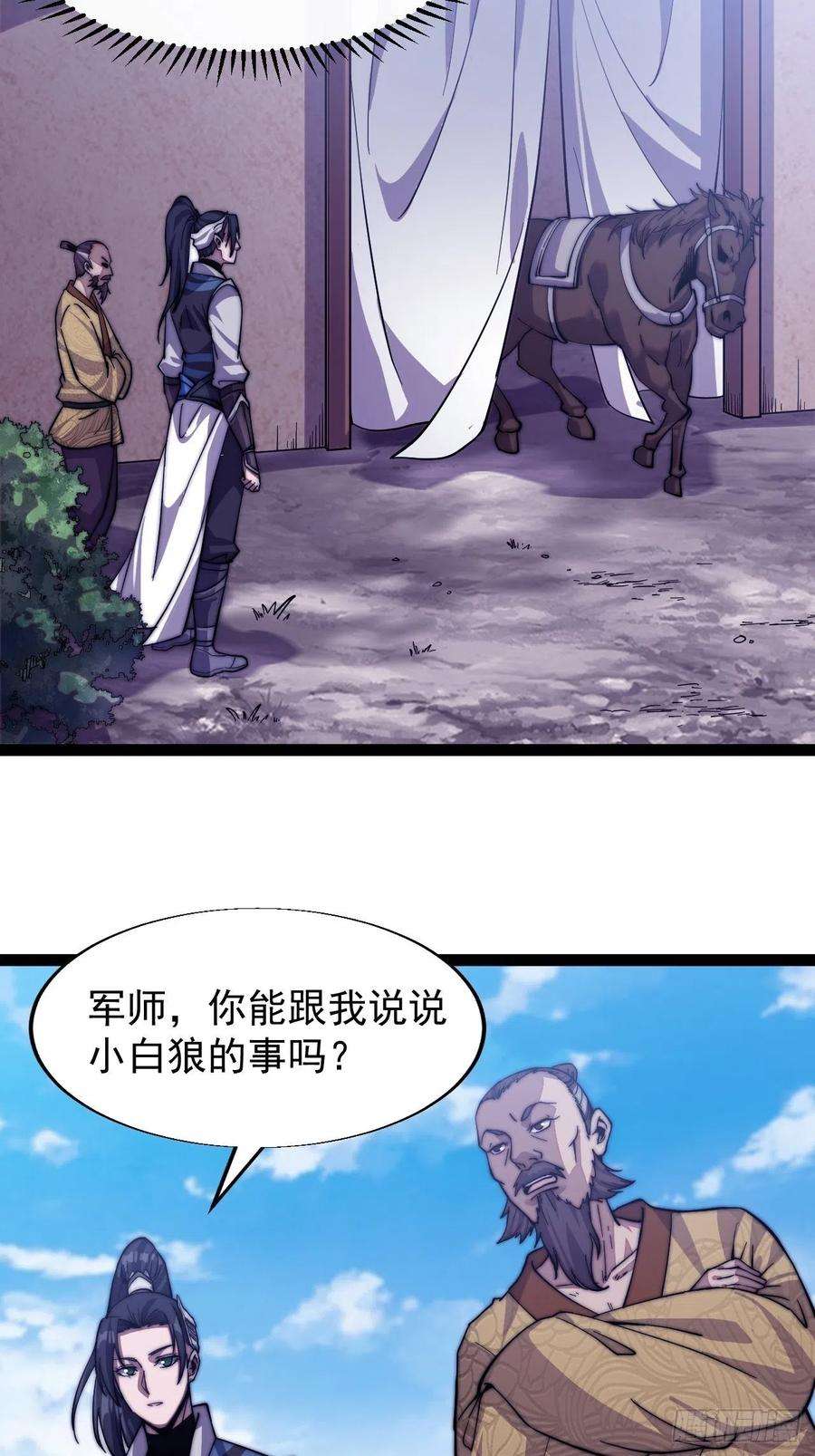 开局一座山十七话：暴富之路