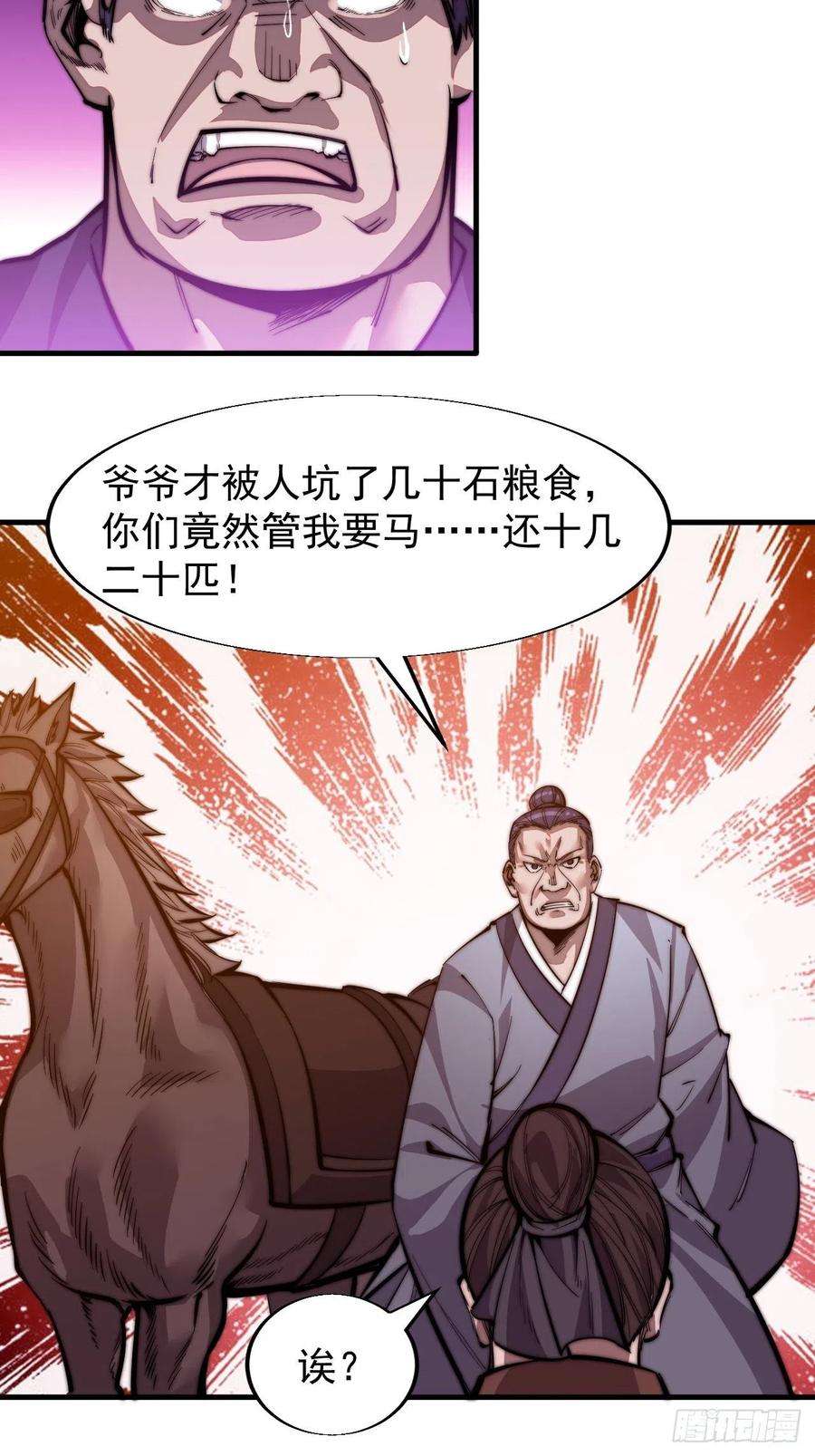 开局一座山十七话：暴富之路
