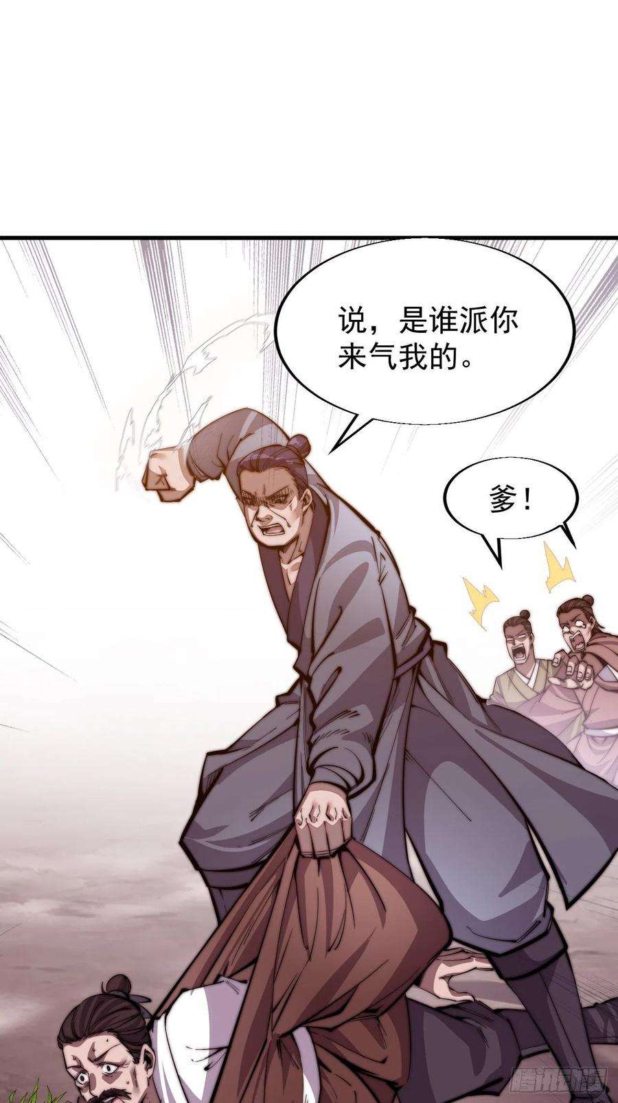 开局一座山十七话：暴富之路