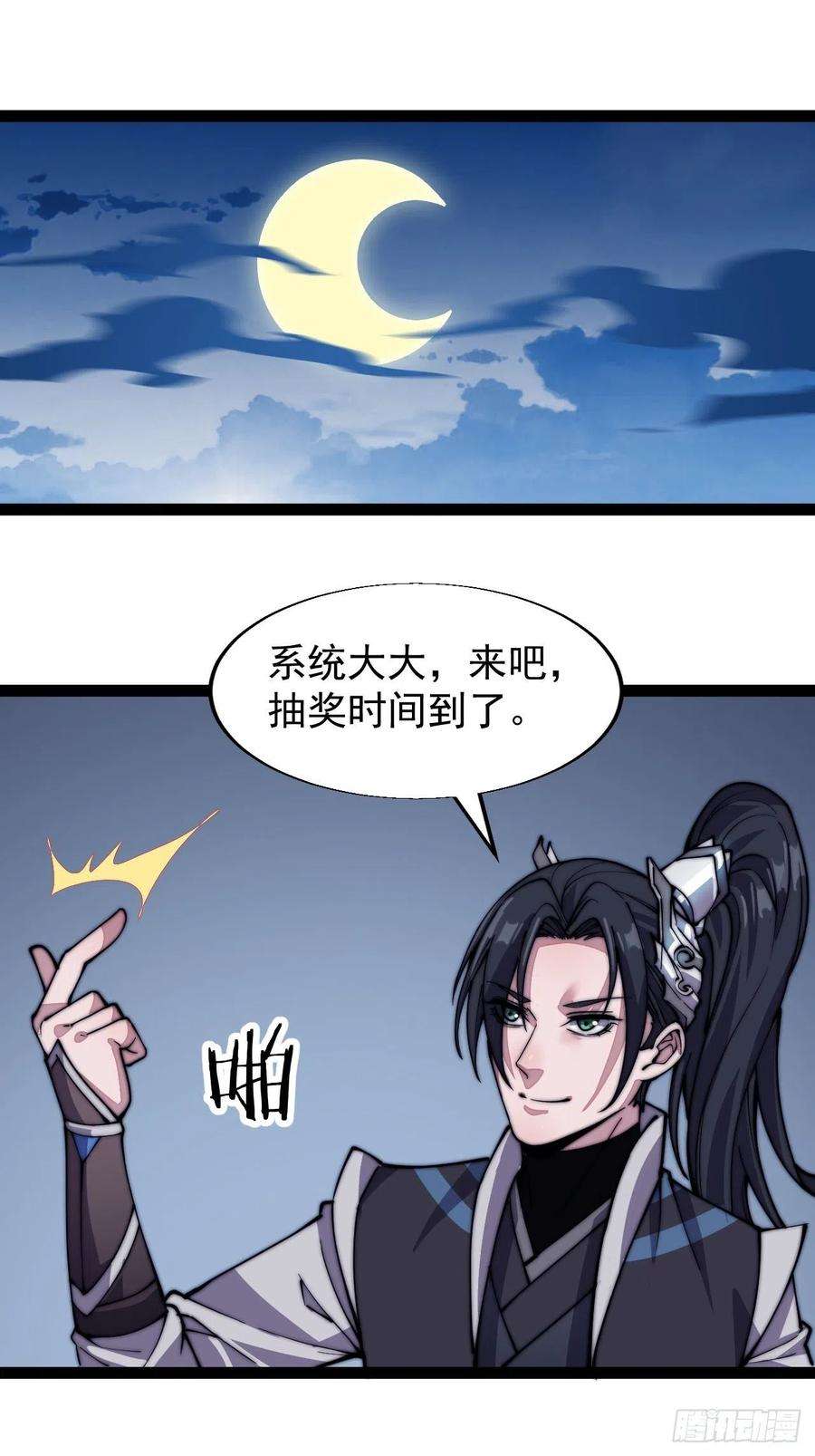 开局一座山十七话：暴富之路