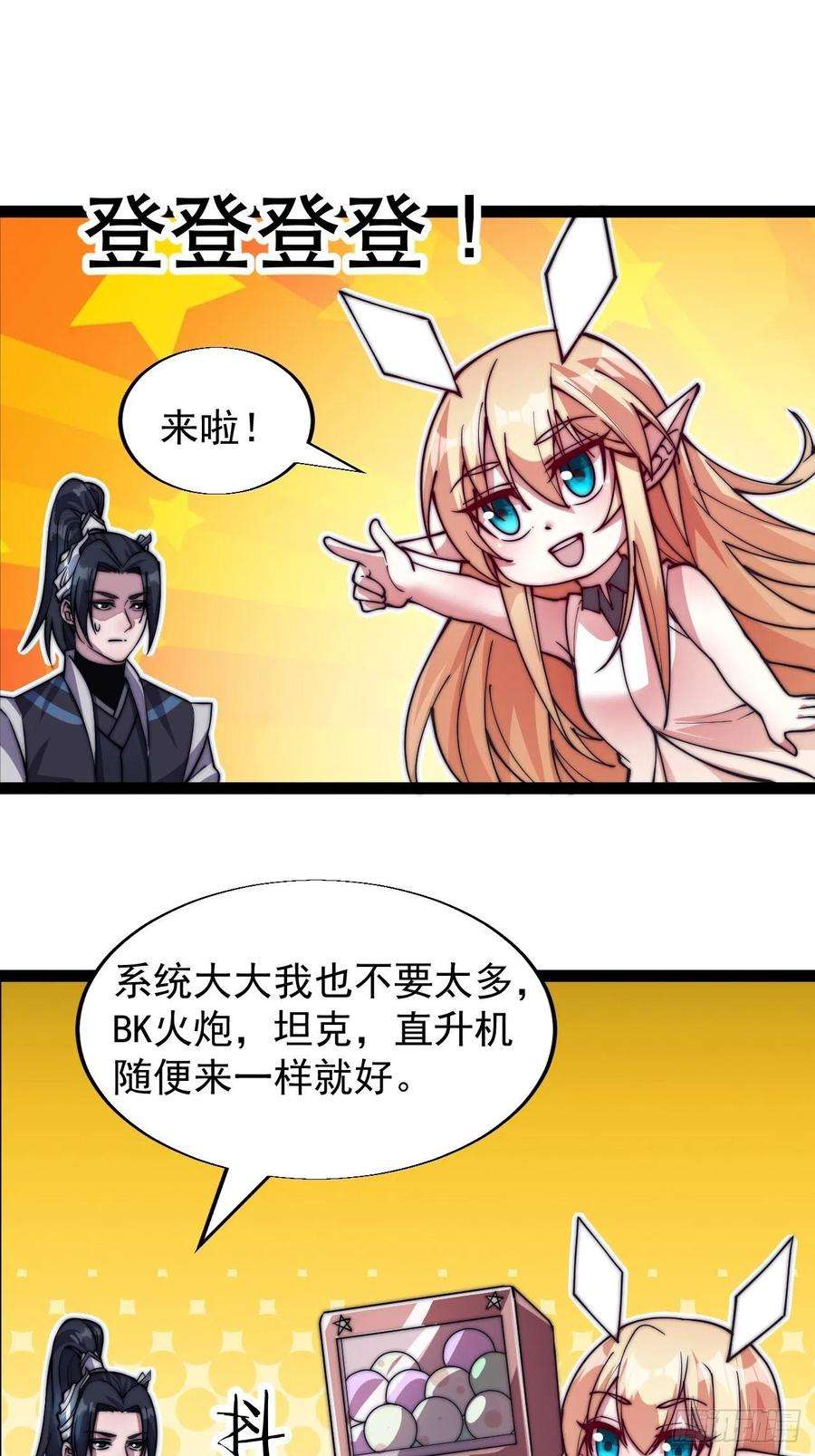 开局一座山十七话：暴富之路